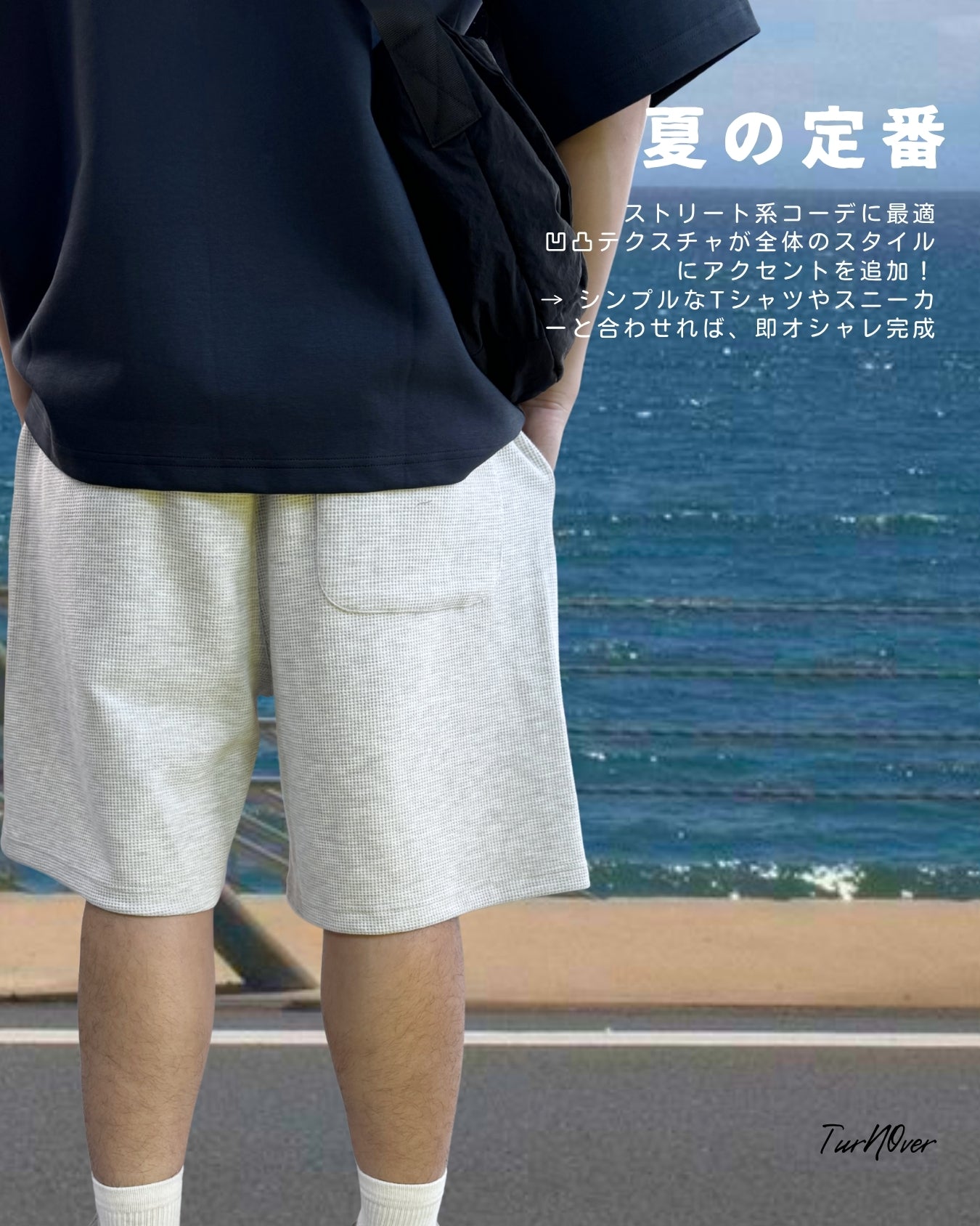 TURNOVER 2025SS Waffle Short Pants“25SS-S8華夫格短褲”