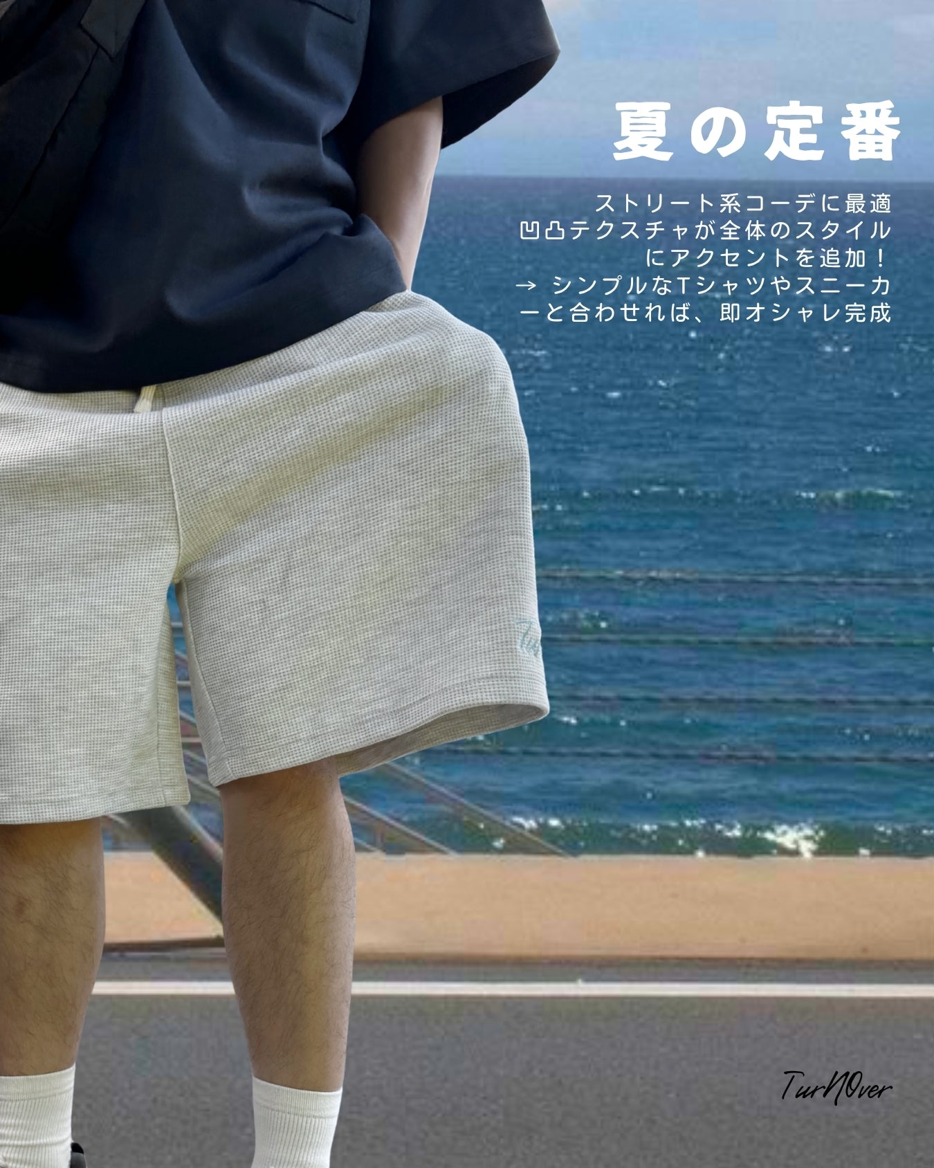 TURNOVER 2025SS Waffle Short Pants“25SS-S8華夫格短褲”