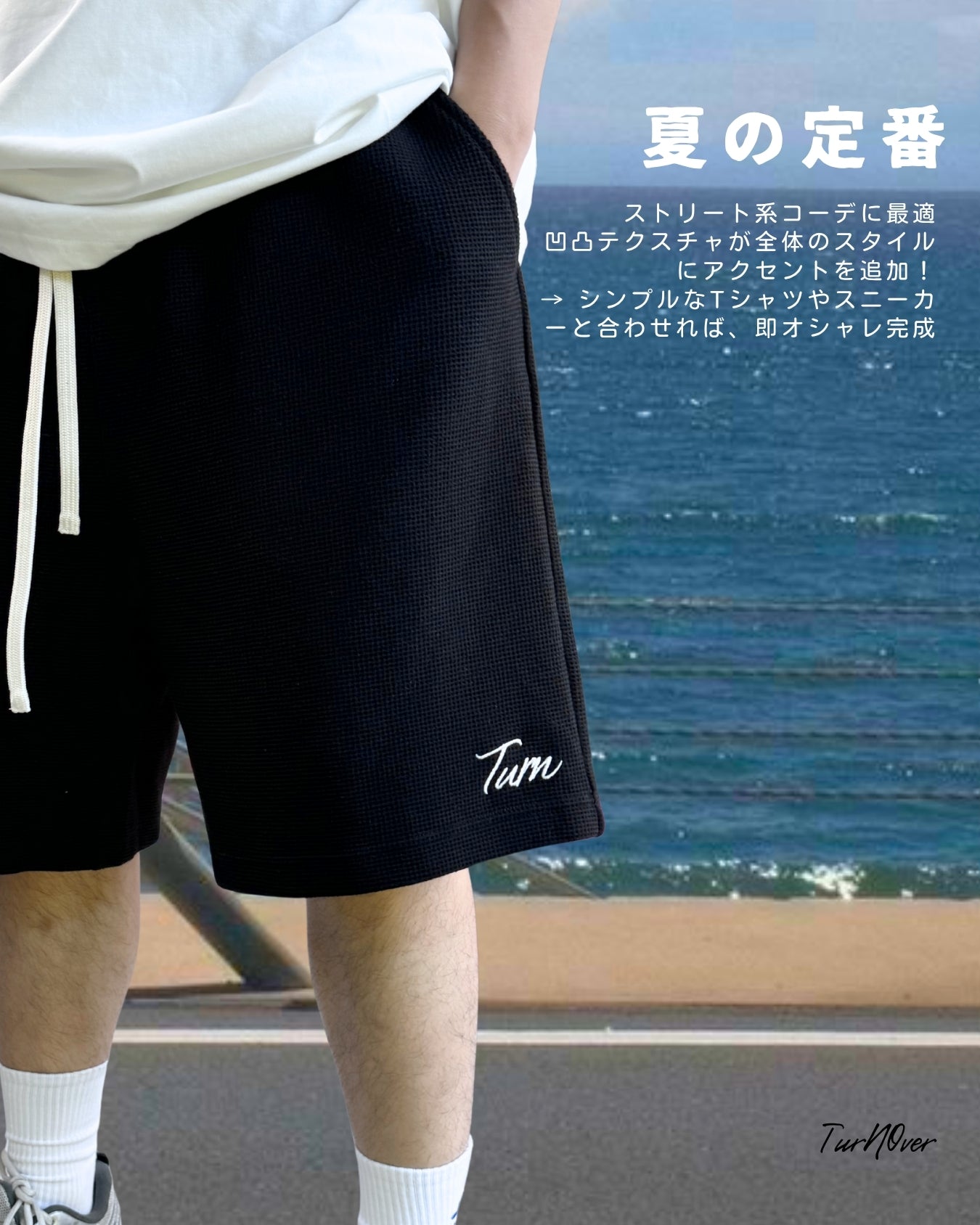TURNOVER 2025SS Waffle Short Pants“25SS-S8華夫格短褲”