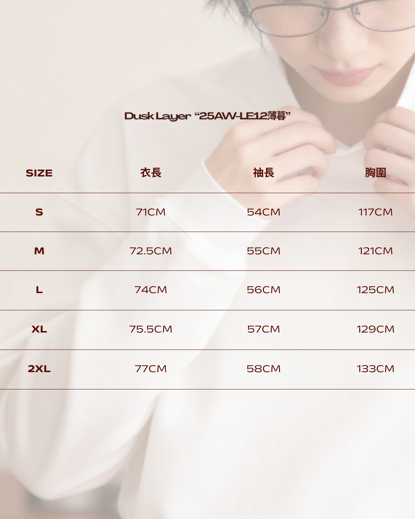 TURNOVER 2025AW Dusk Layer
“25AW-LE12薄暮