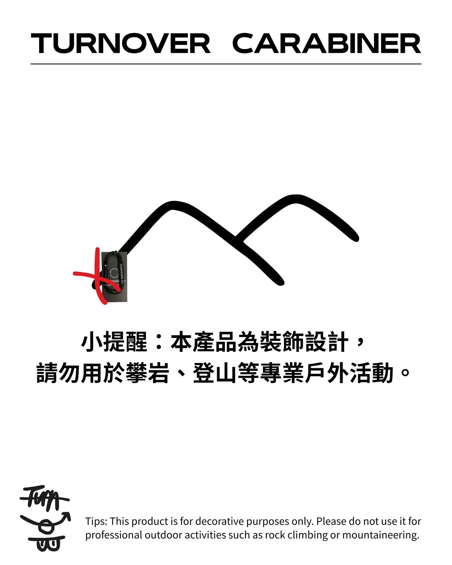 TURNOVER CARABINER 登山扣