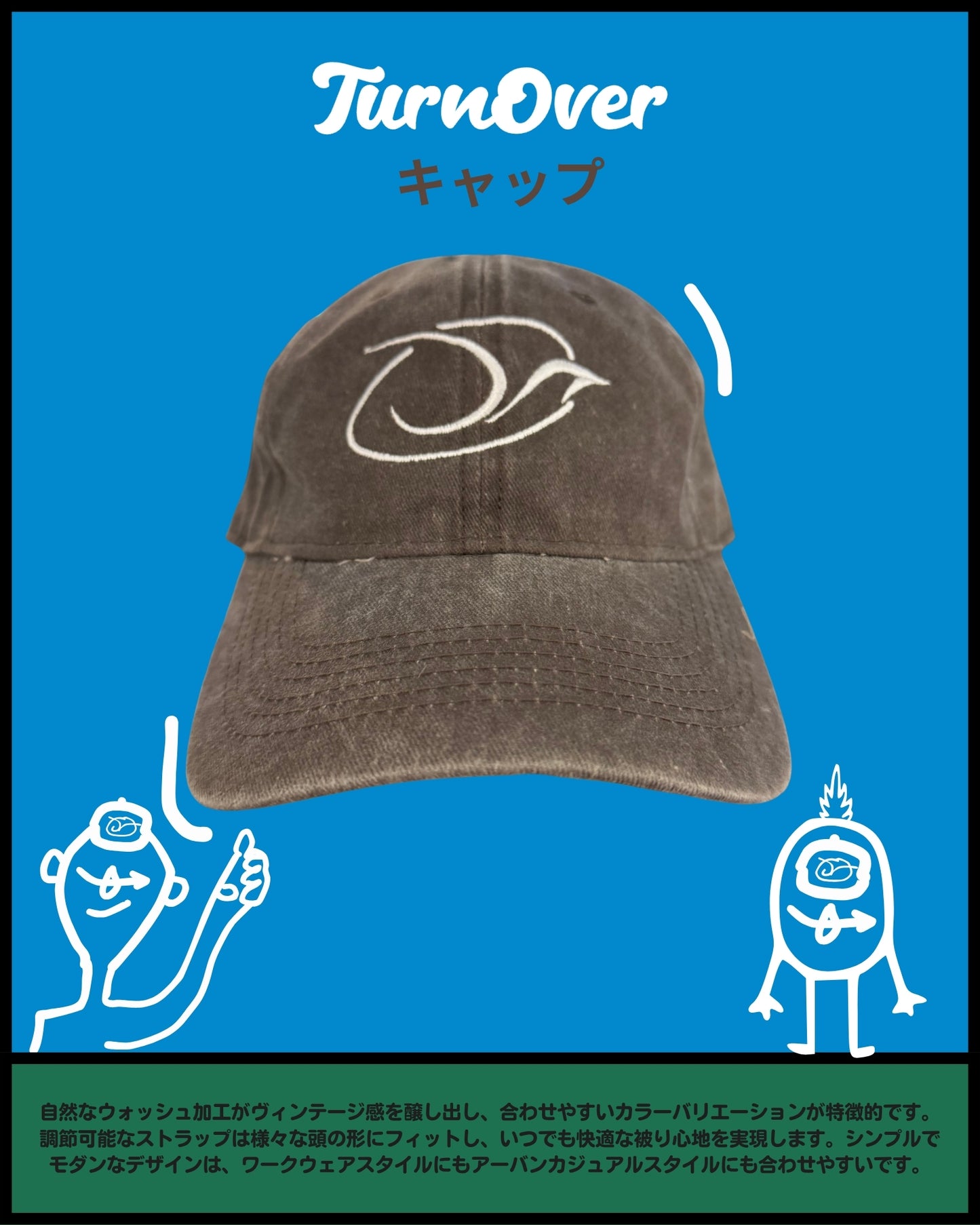 TURNOVER WASHED CAP 洗水CAP帽