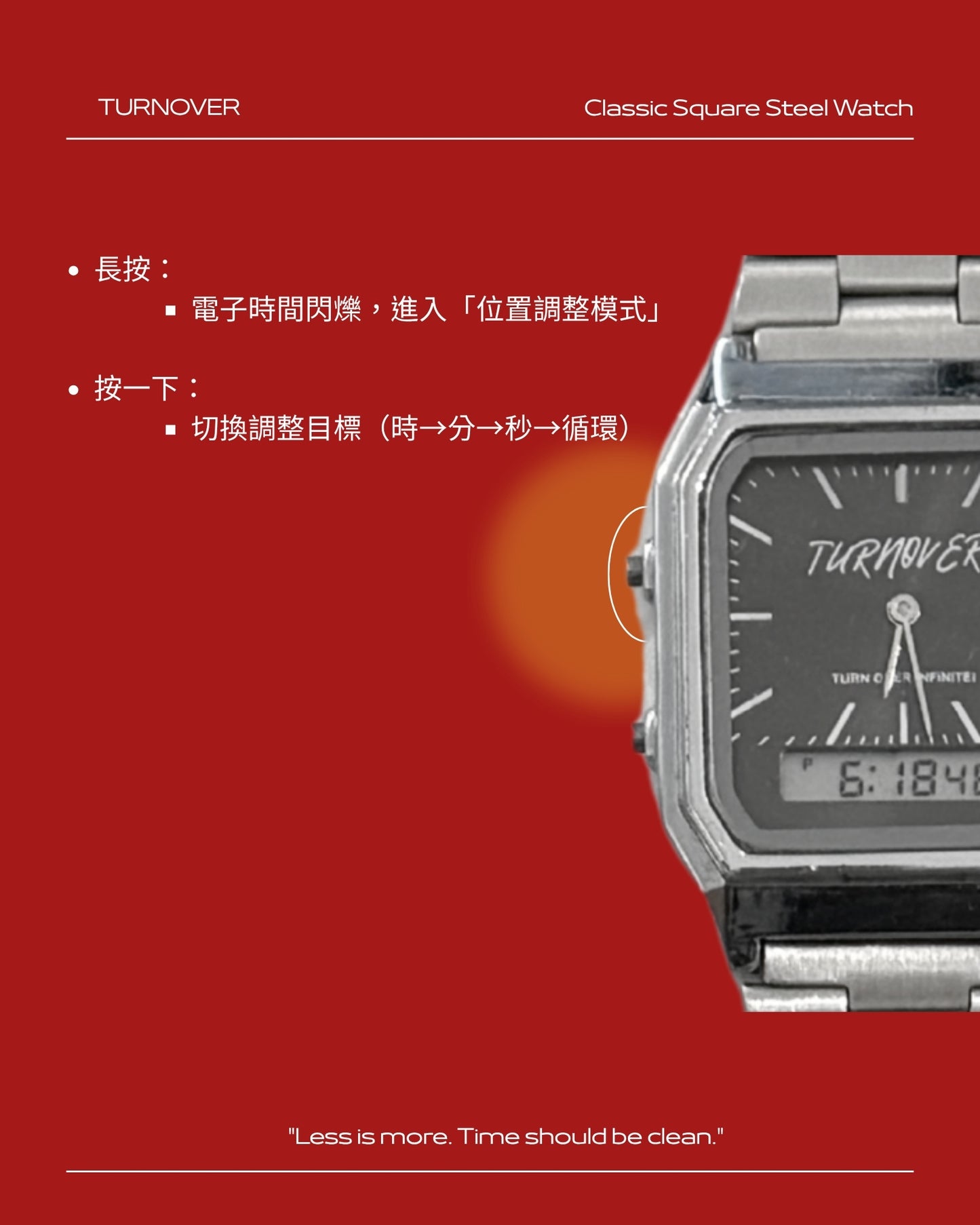 TURNOVER WATCH 經典方形鋼表