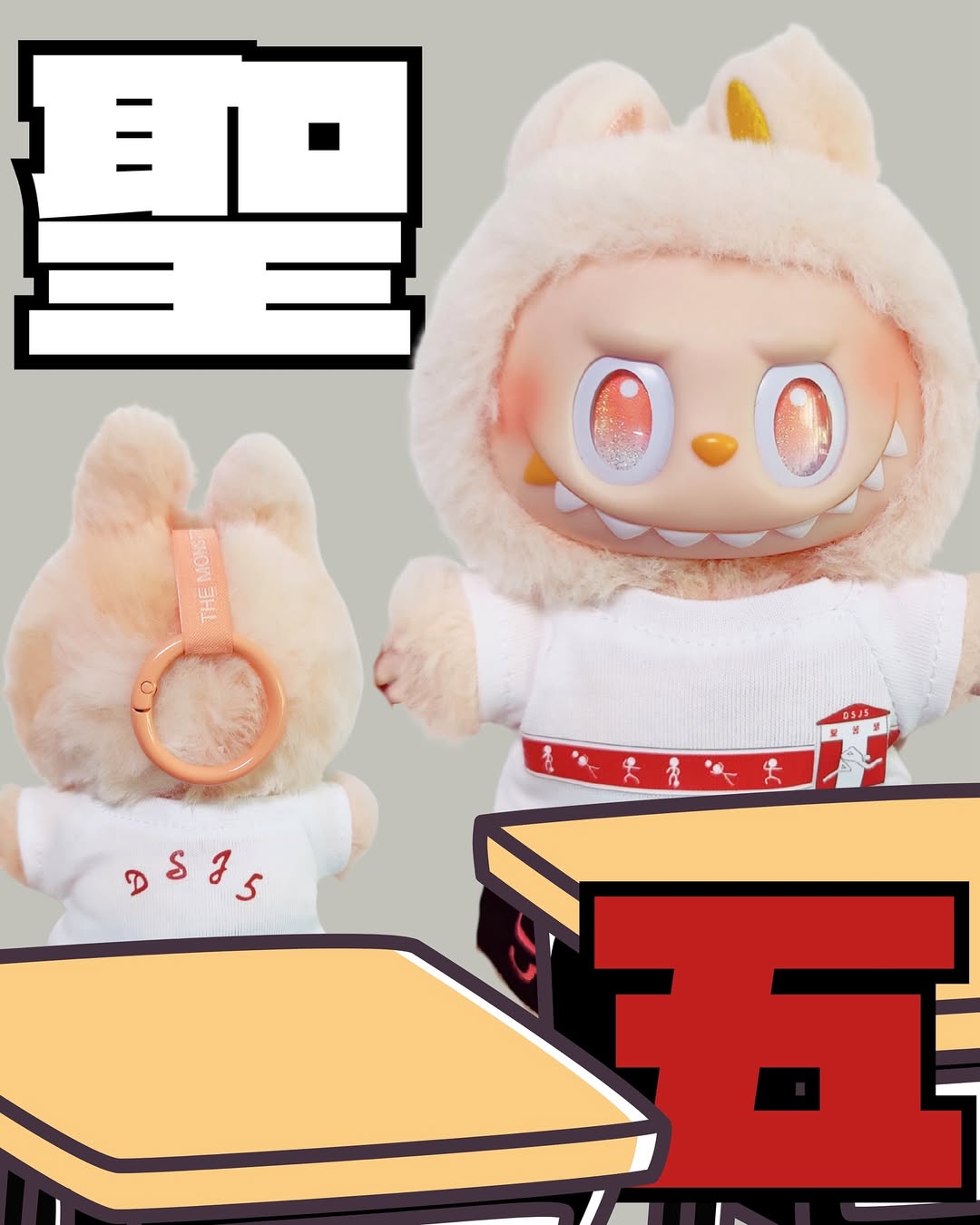 【 “聖五” 學生限定】