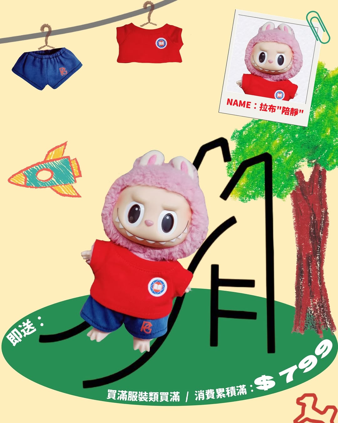 【 “陪正” 學生限定】