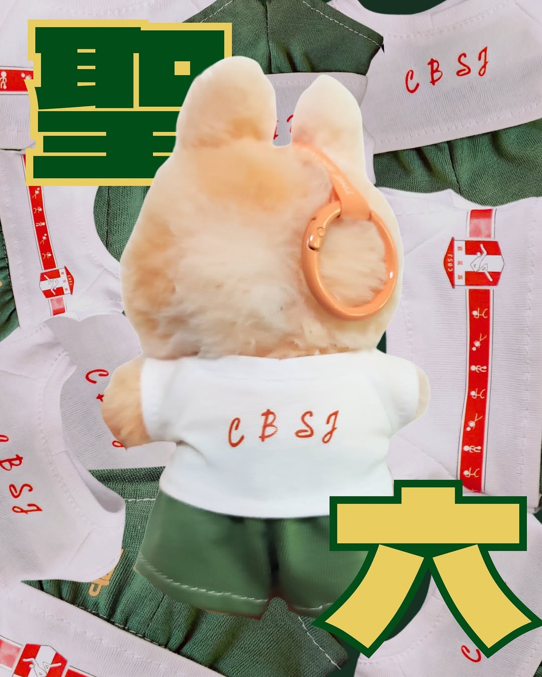【 “聖六” 學生限定】