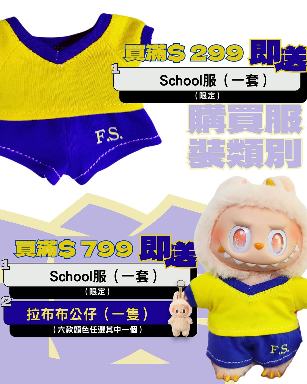 【 “化記” 學生限定】