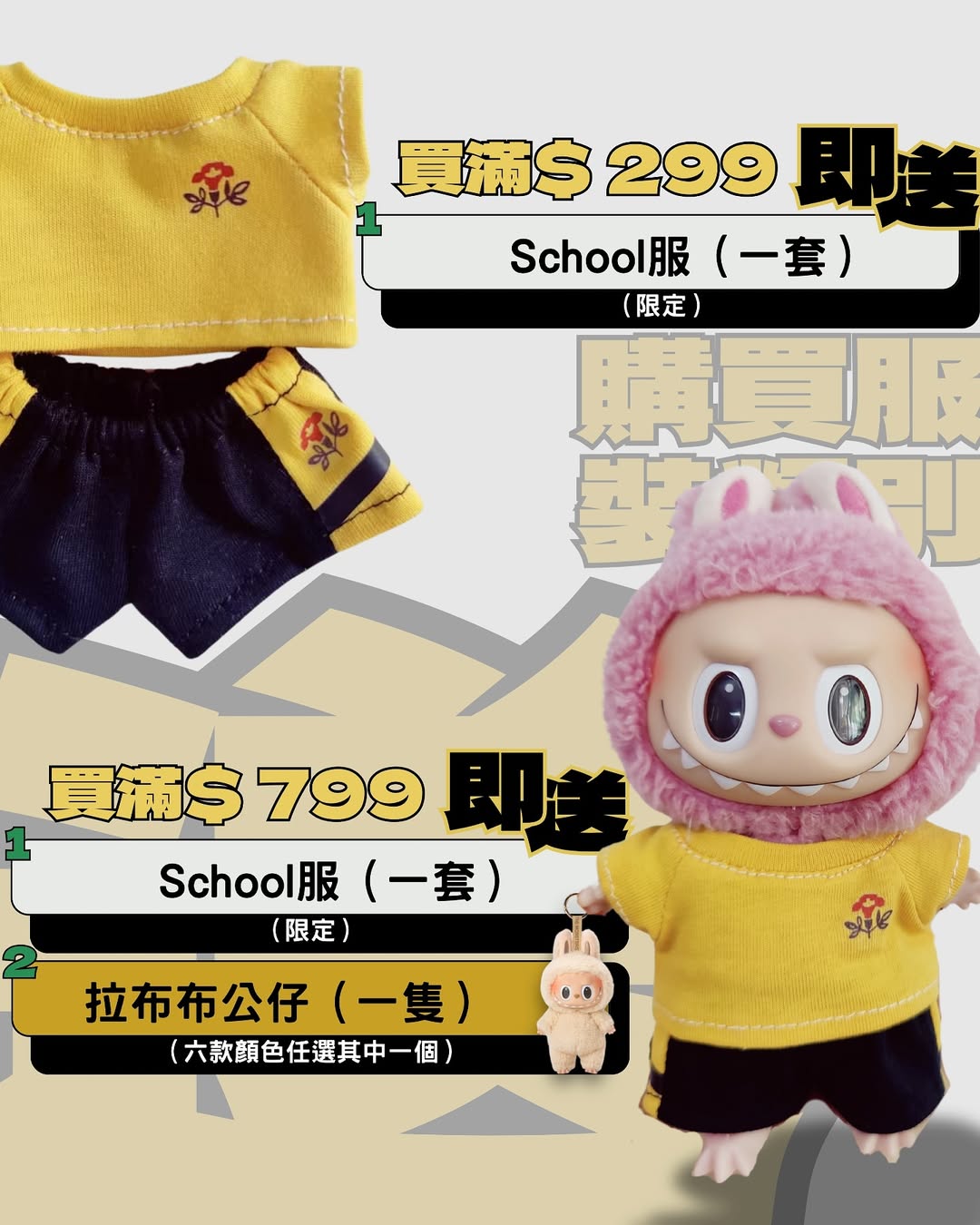 【 “月華” 學生限定】🐝