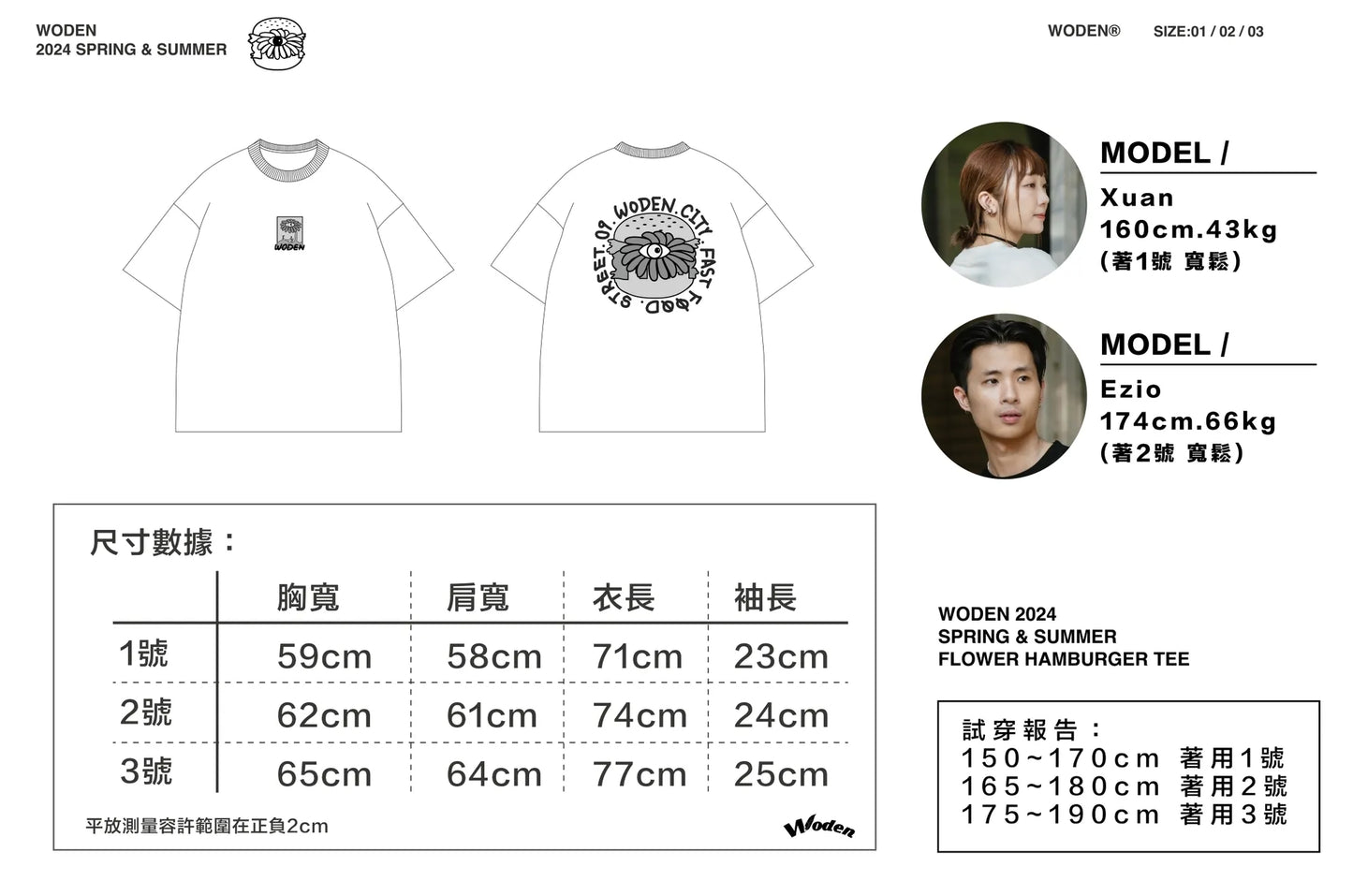 WODEN 2024 SPRING & SUMMER FLOWER HAMBURGER TEE