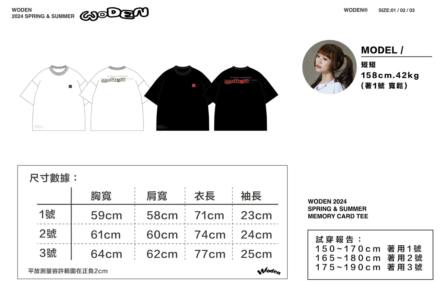 WODEN 2024 SPRING & SUMMER MEMORY CARD TEE