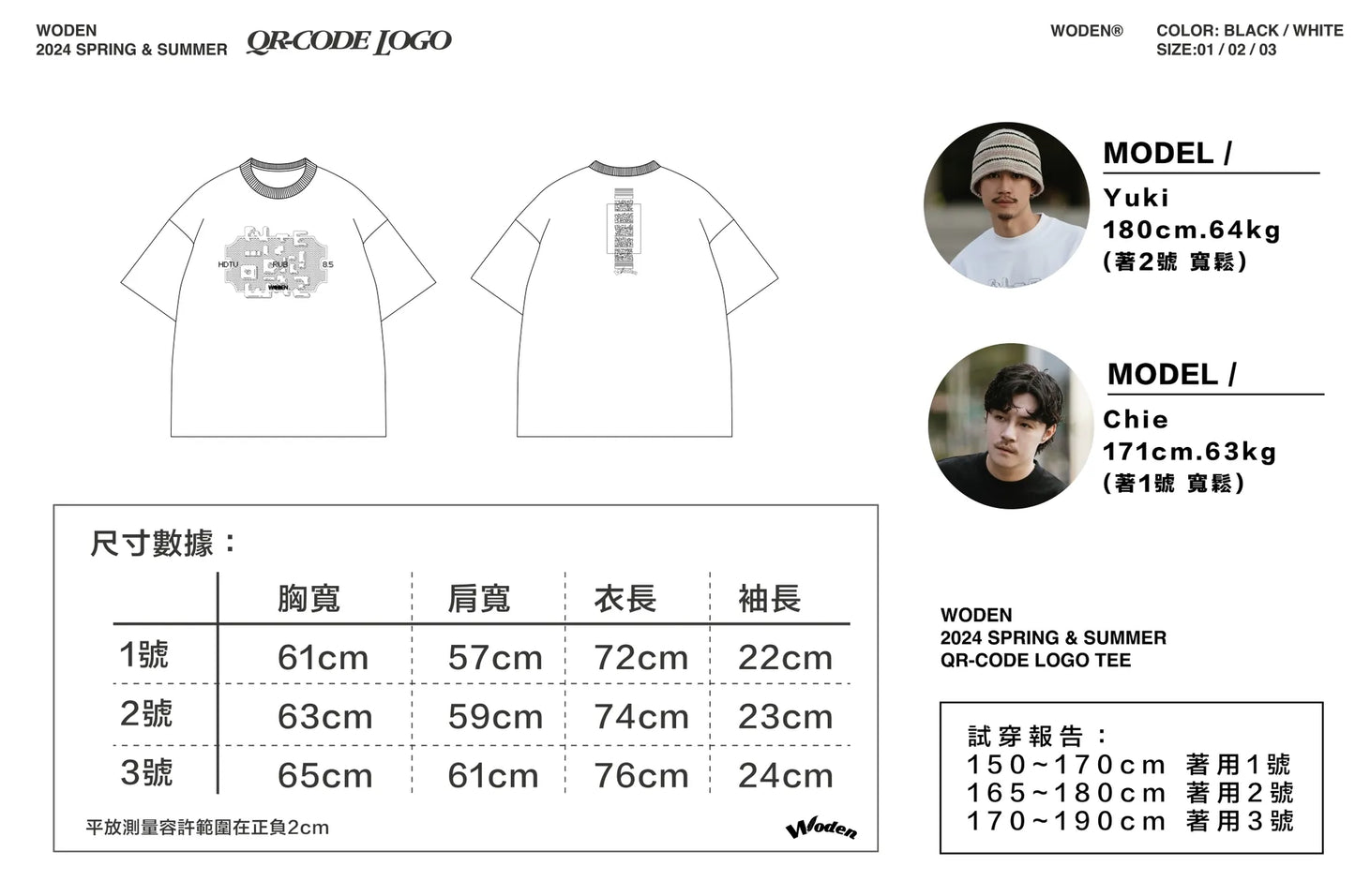 WODEN 2024 SPRING & SUMMER QR-CODE LOGO TEE