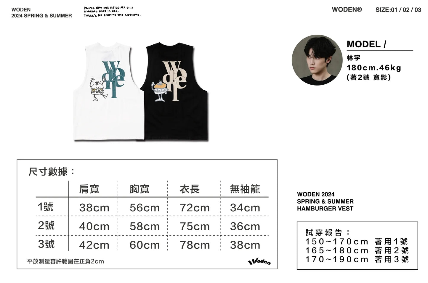 WODEN 2024 SPRING & SUMMER HAMBURGER VEST
