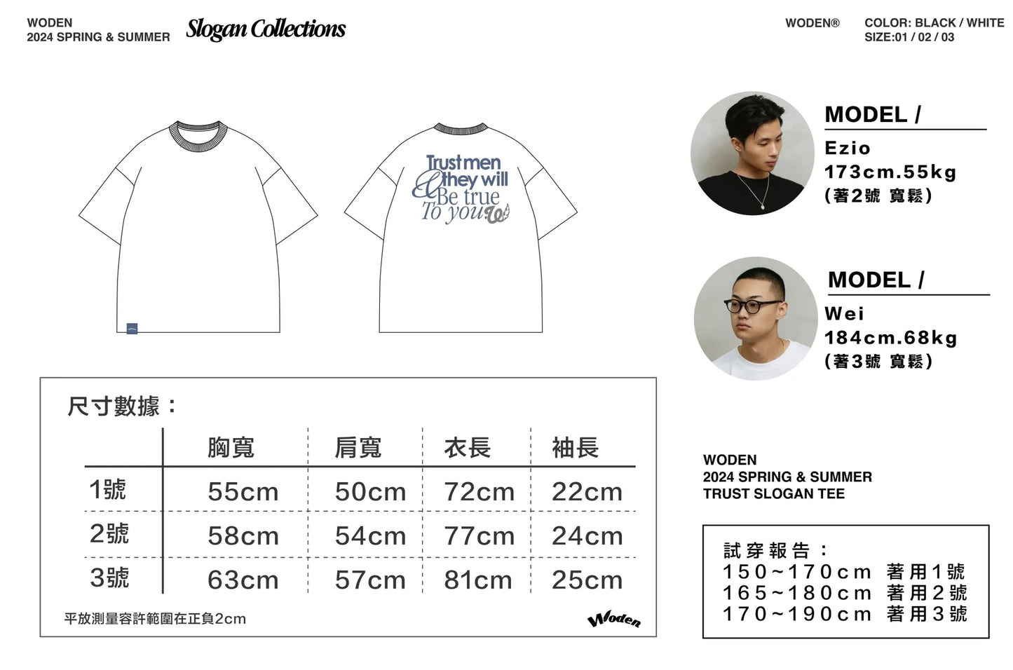 WODEN 2024 SPRING & SUMMER TRUST SLOGAN TEE
