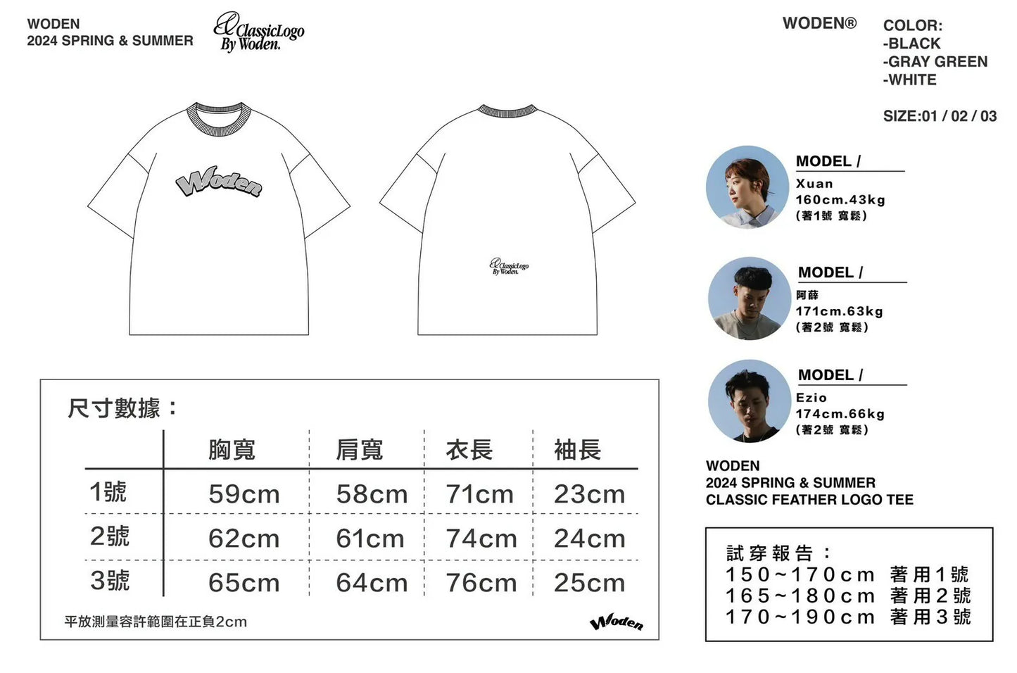 WODEN 2024 SPRING & SUMMER CLASSIC FEATHER LOGO TEE
