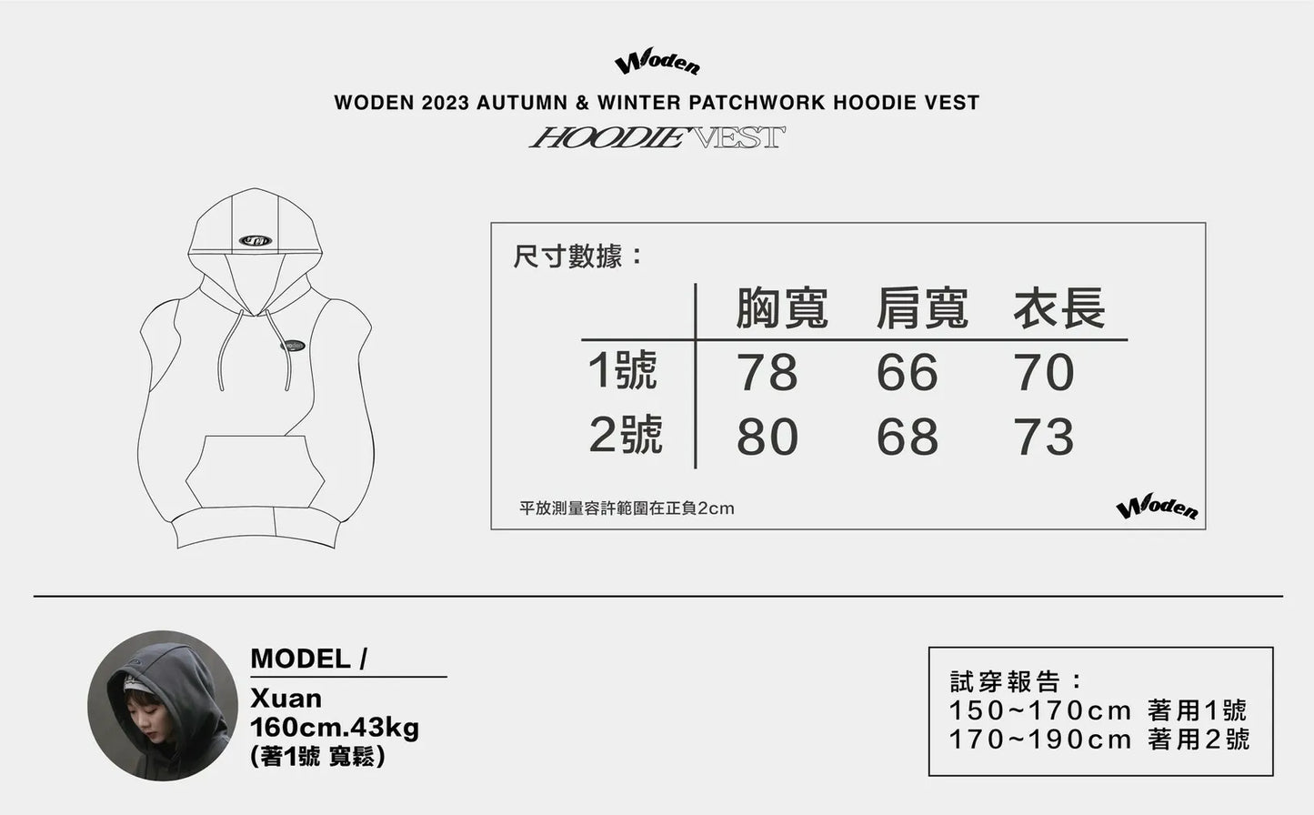 WODEN 2023 Autumn & Winter Patchwork hoodie Vest