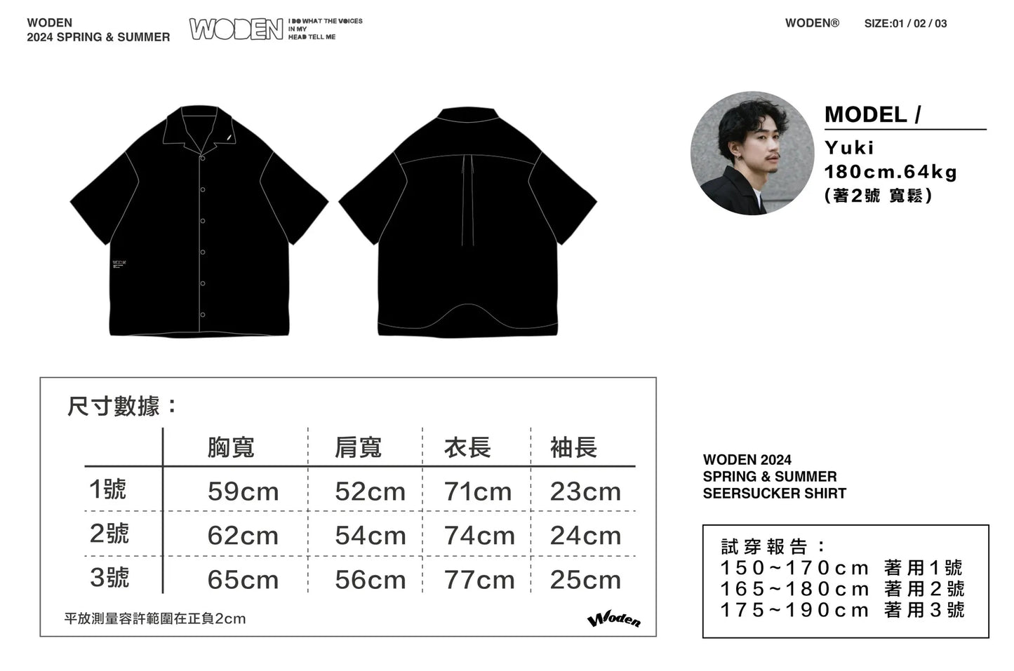 WODEN 2024 SPRING & SUMMER SEERSUCKER SHIRT