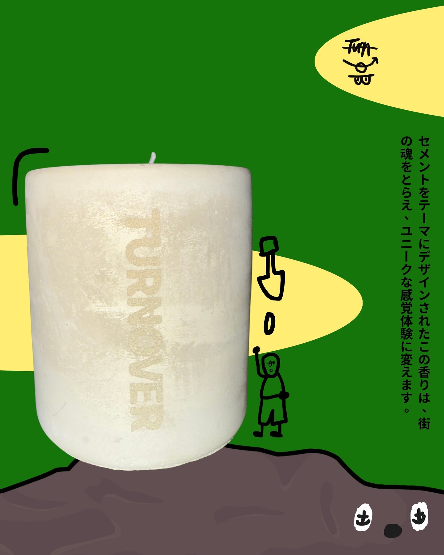 TURNOVER FRAGRANCE 香氛蠟燭