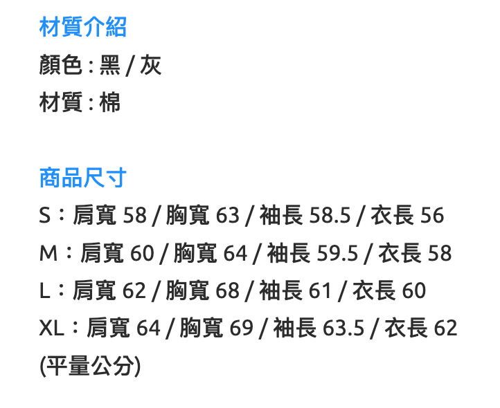 SIMON MADE OW-2505 反光軌跡 果凍棉 BOXY 棉外套