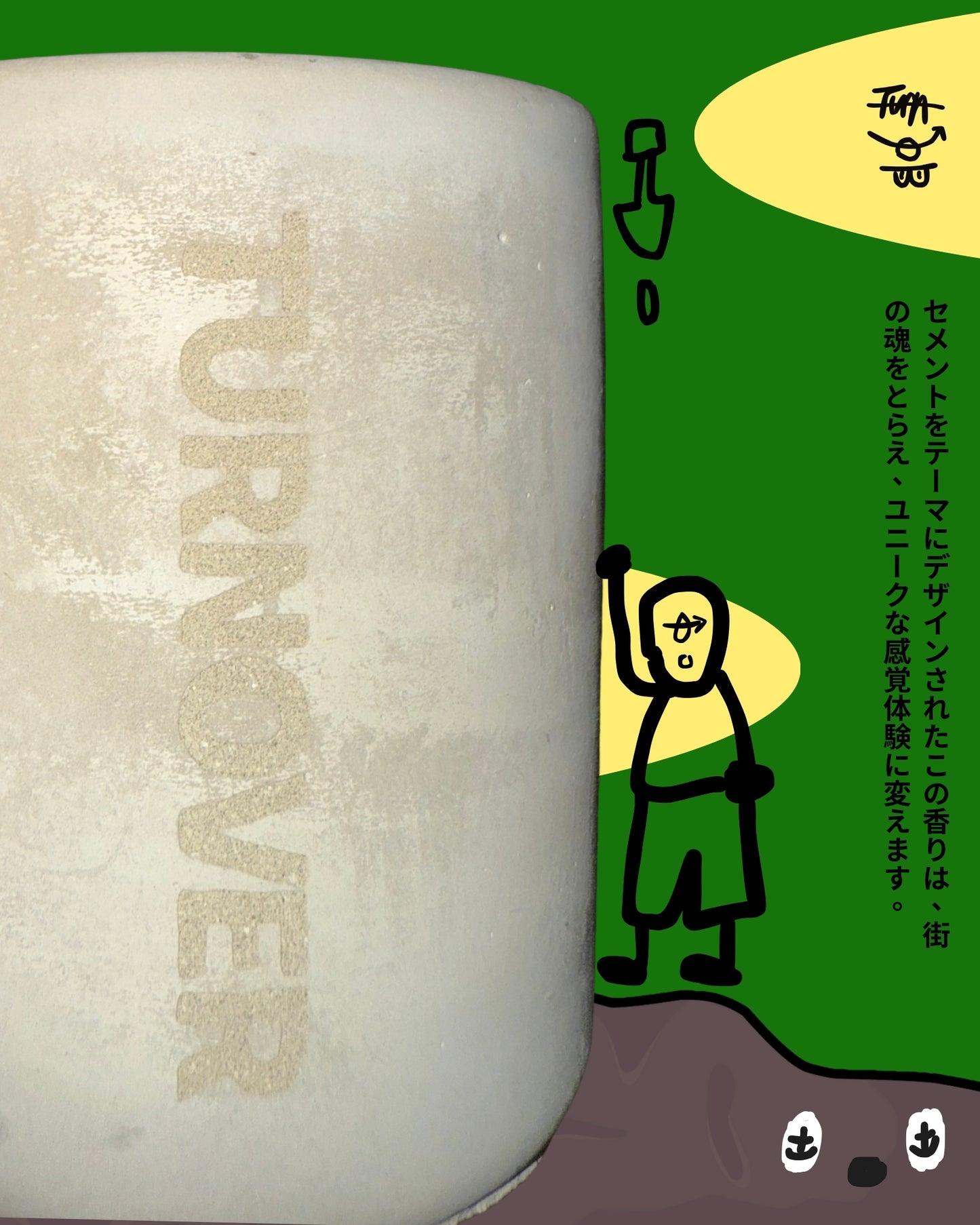 TURNOVER FRAGRANCE 香氛蠟燭