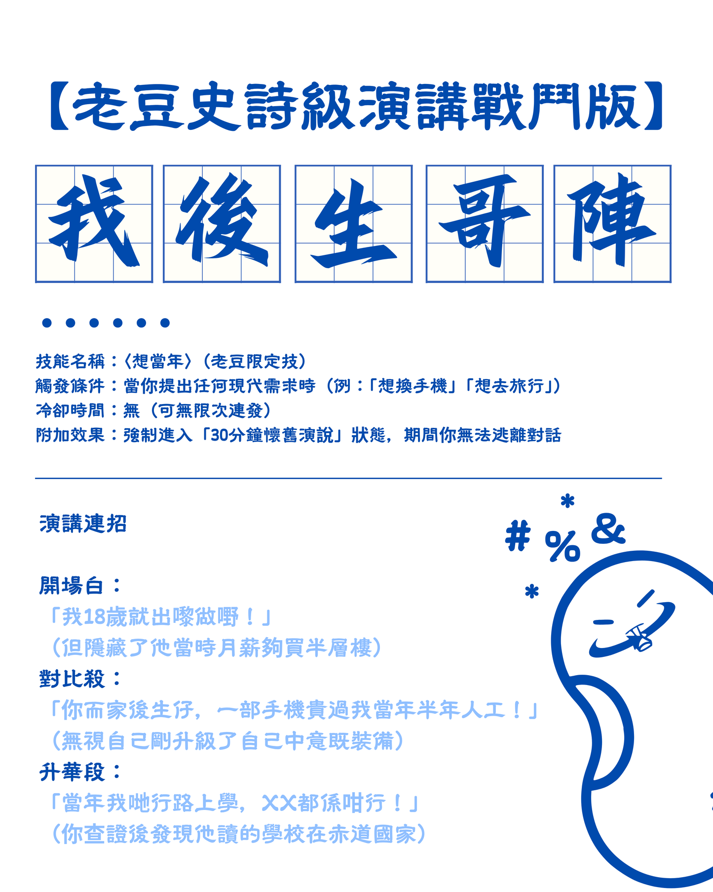 🔥 DADDAY 父親節限定TEE