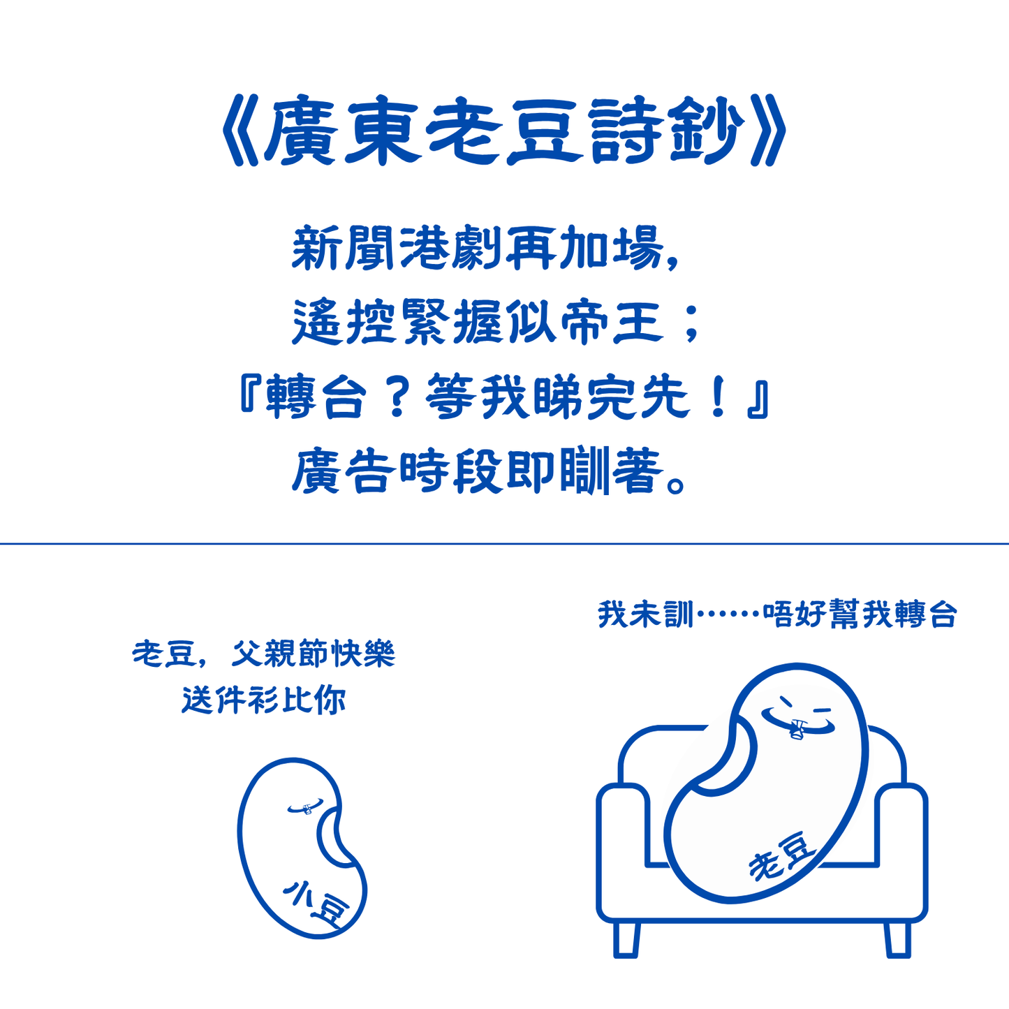 🔥 DADDAY 父親節限定TEE