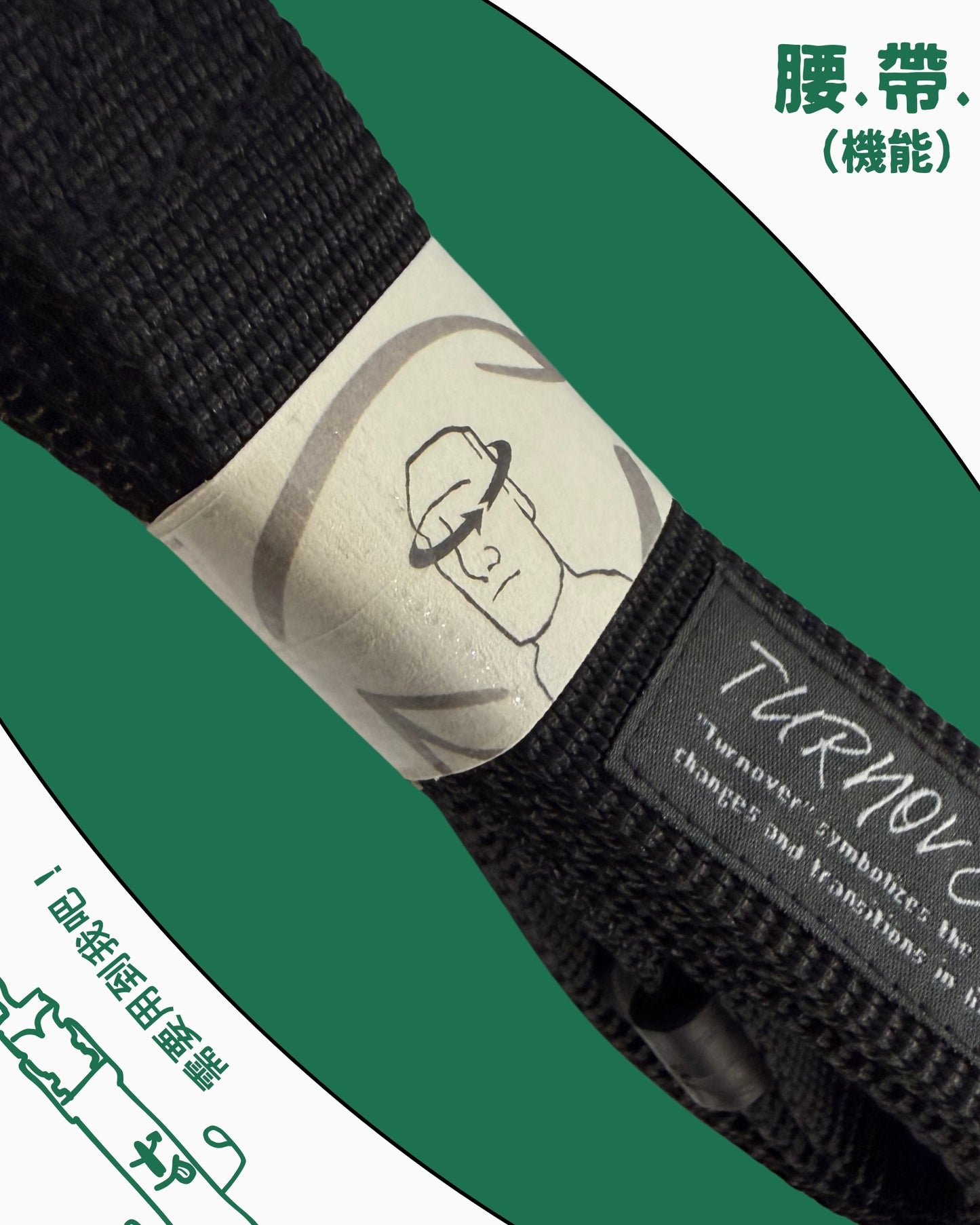 TURNOVER MAGNETIC BELT 機能腰帶