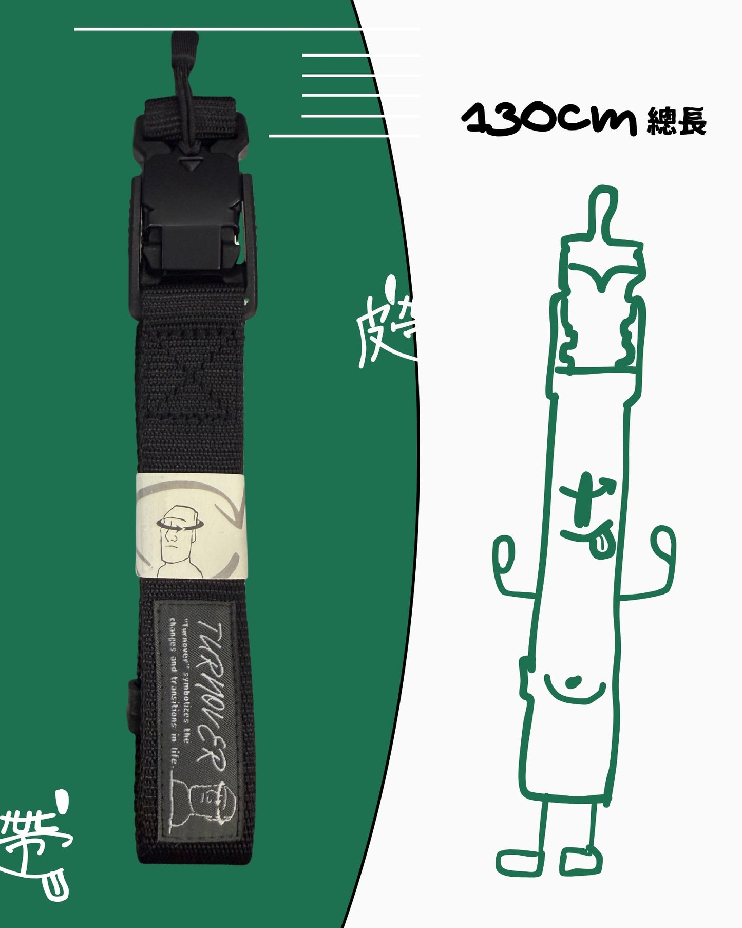 TURNOVER MAGNETIC BELT 機能腰帶
