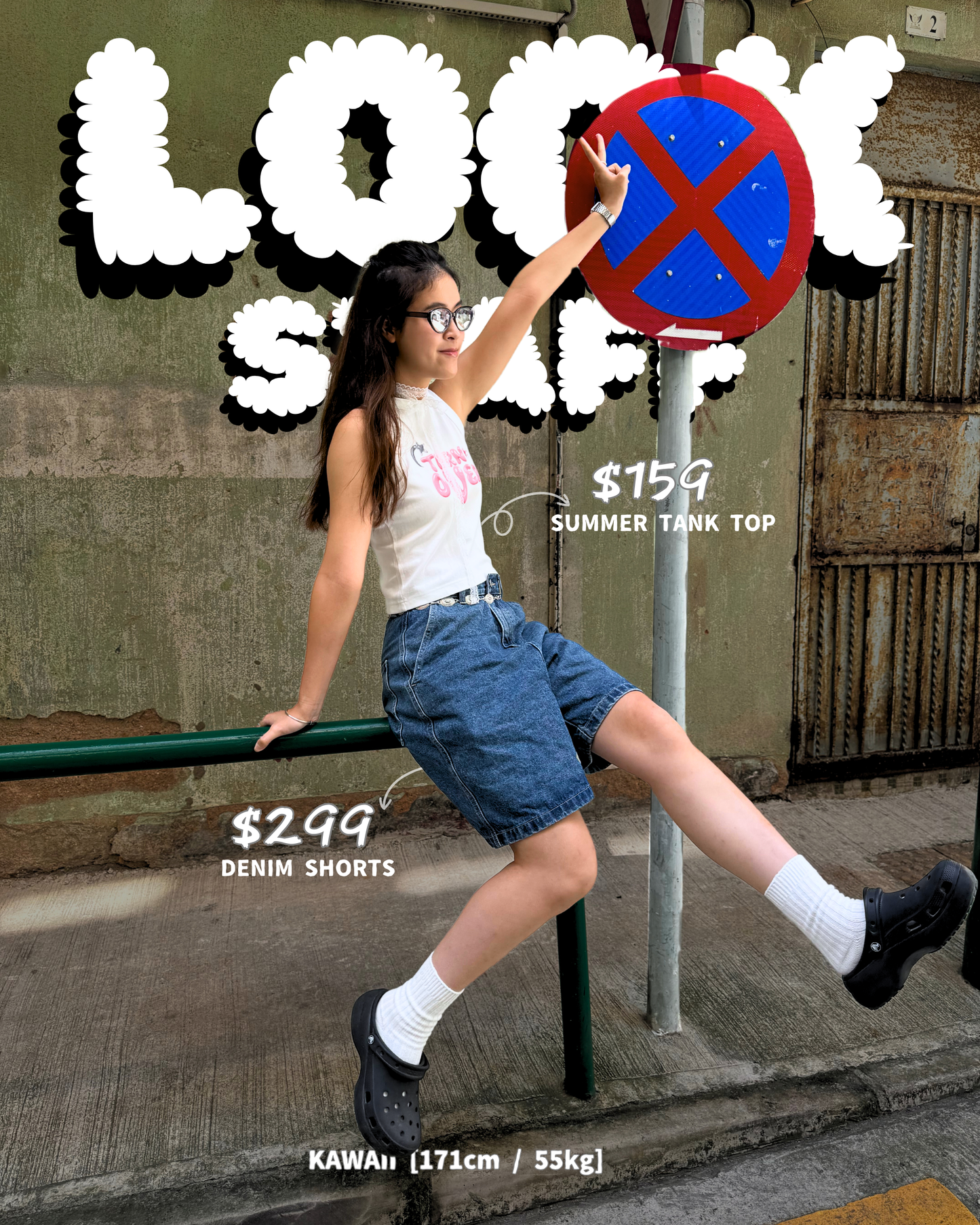 LOOK STAFF ② ⑦