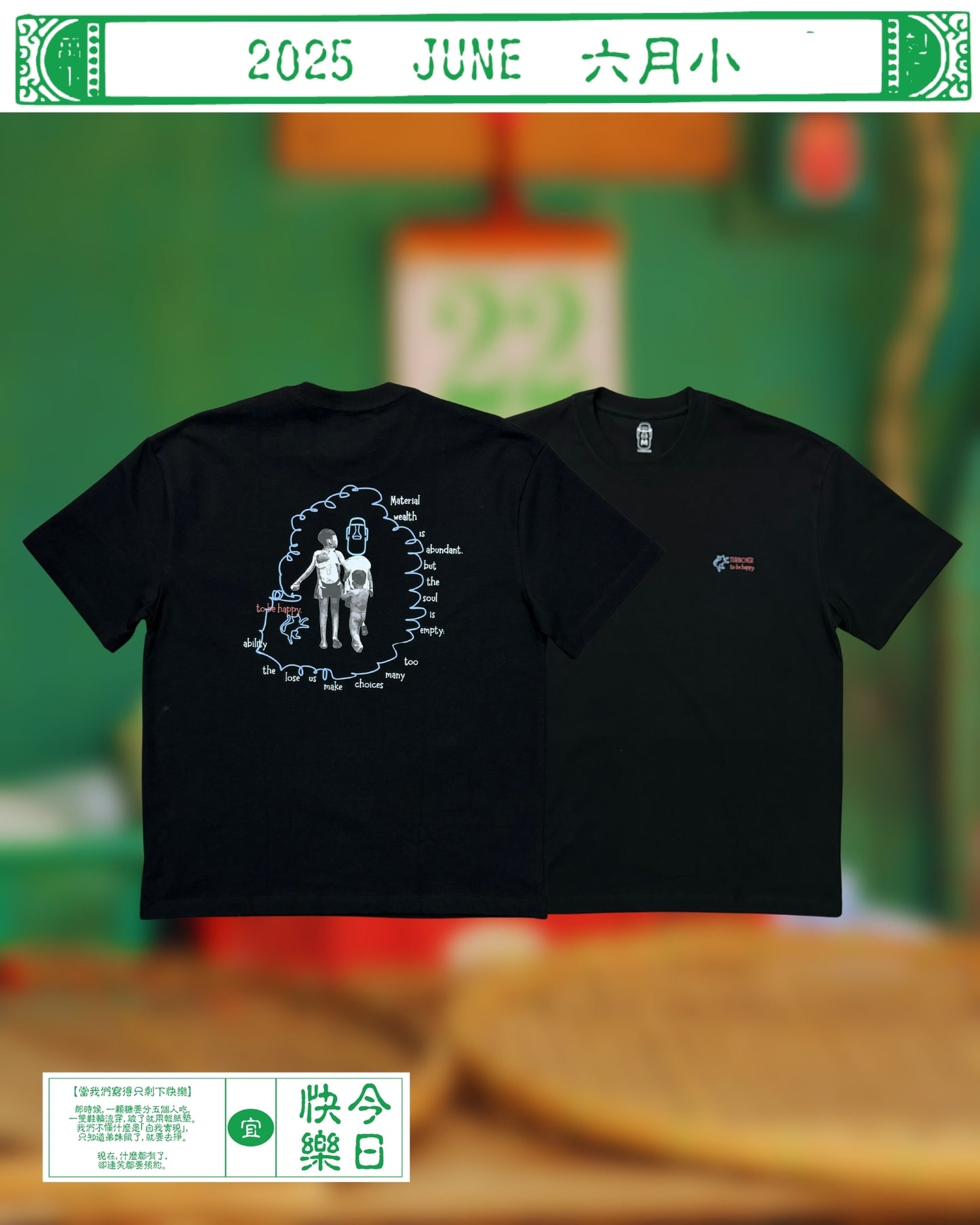 TURNOVER 2025SS We All Grew Up This Way TEE
“25SST25 我們都這樣長大TEE