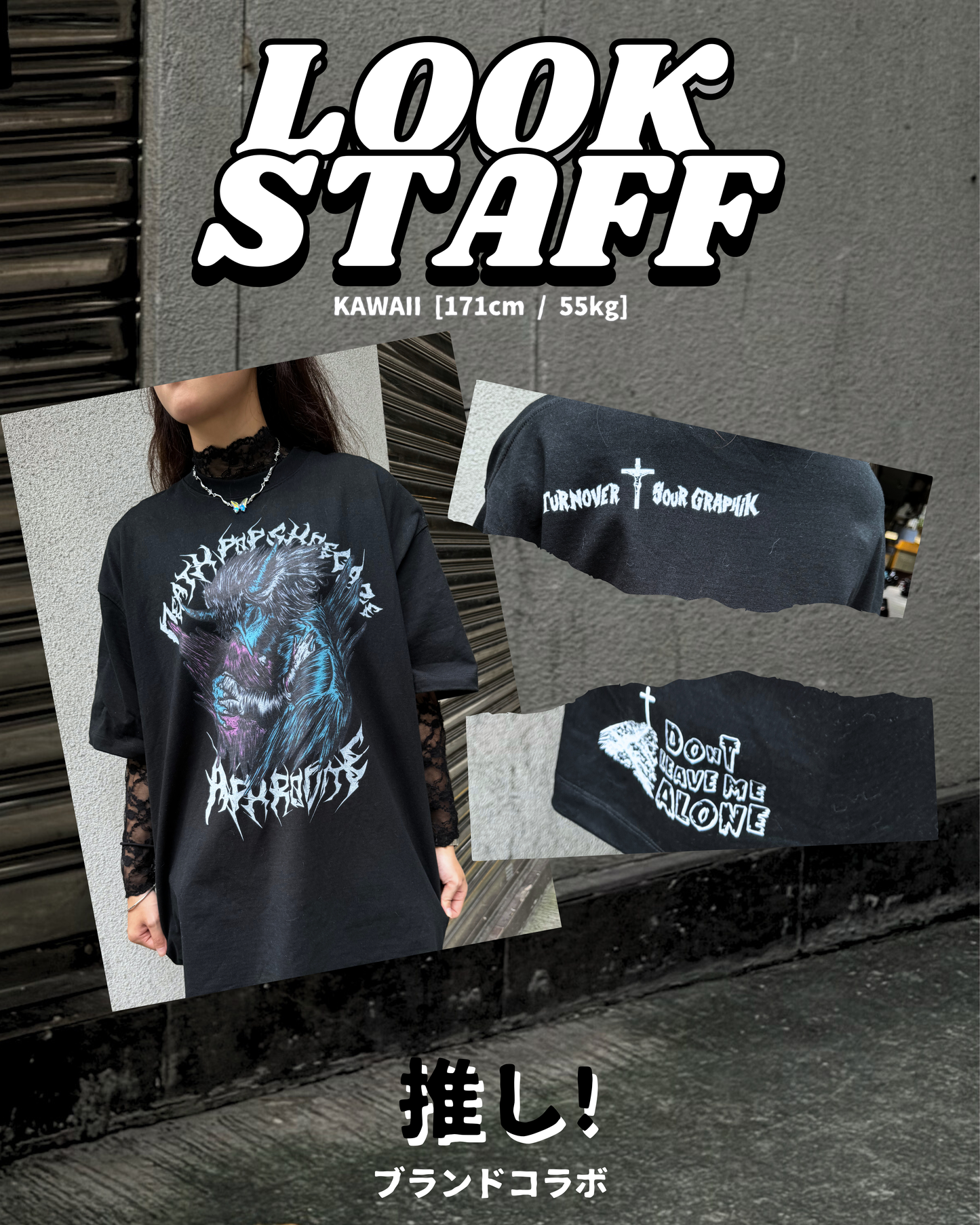 LOOK STAFF ①