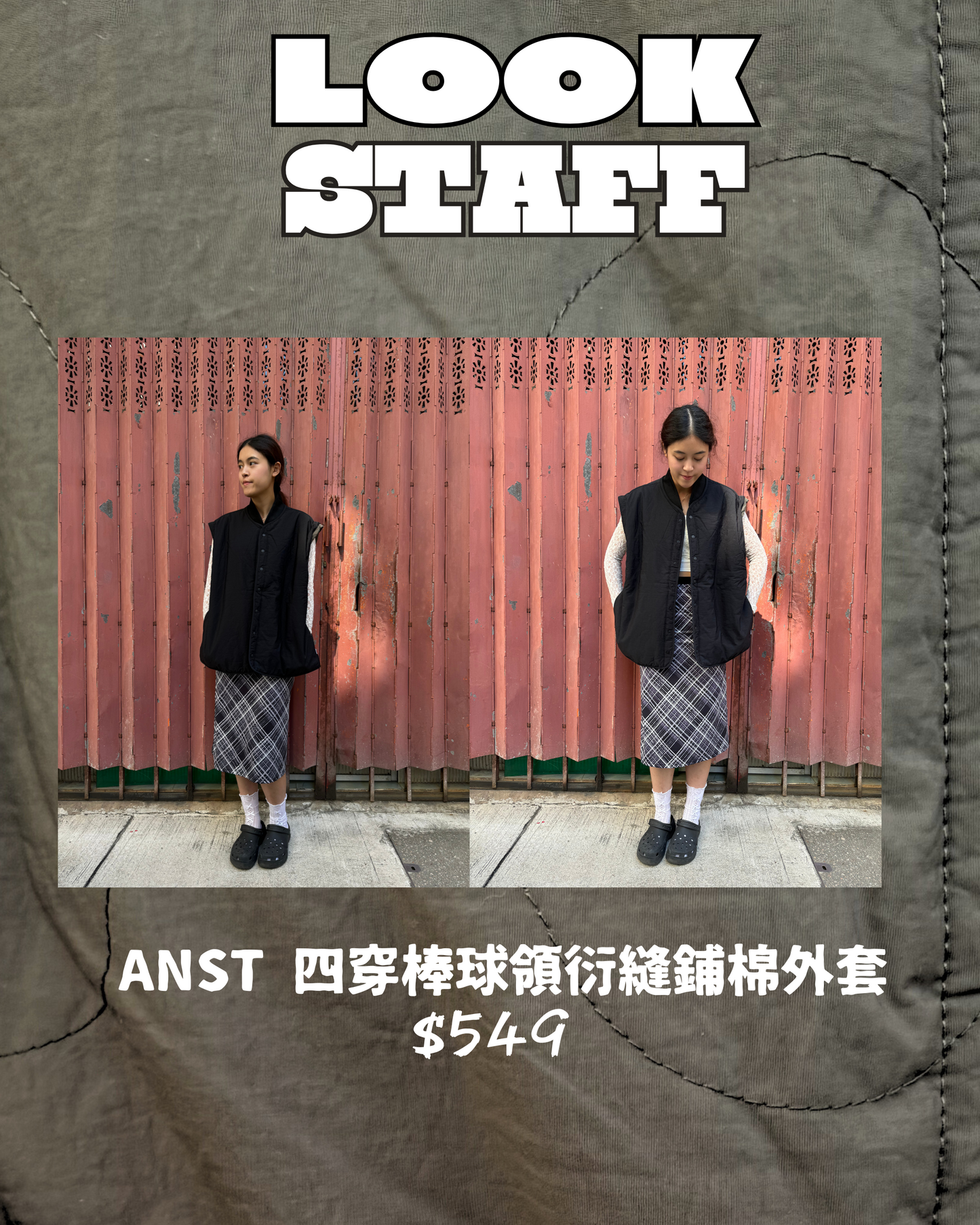 LOOK STAFF ⑤ ④