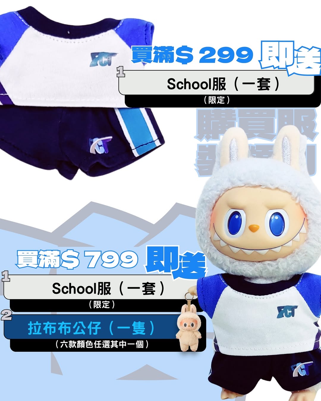 【 “氹方” 學生限定】