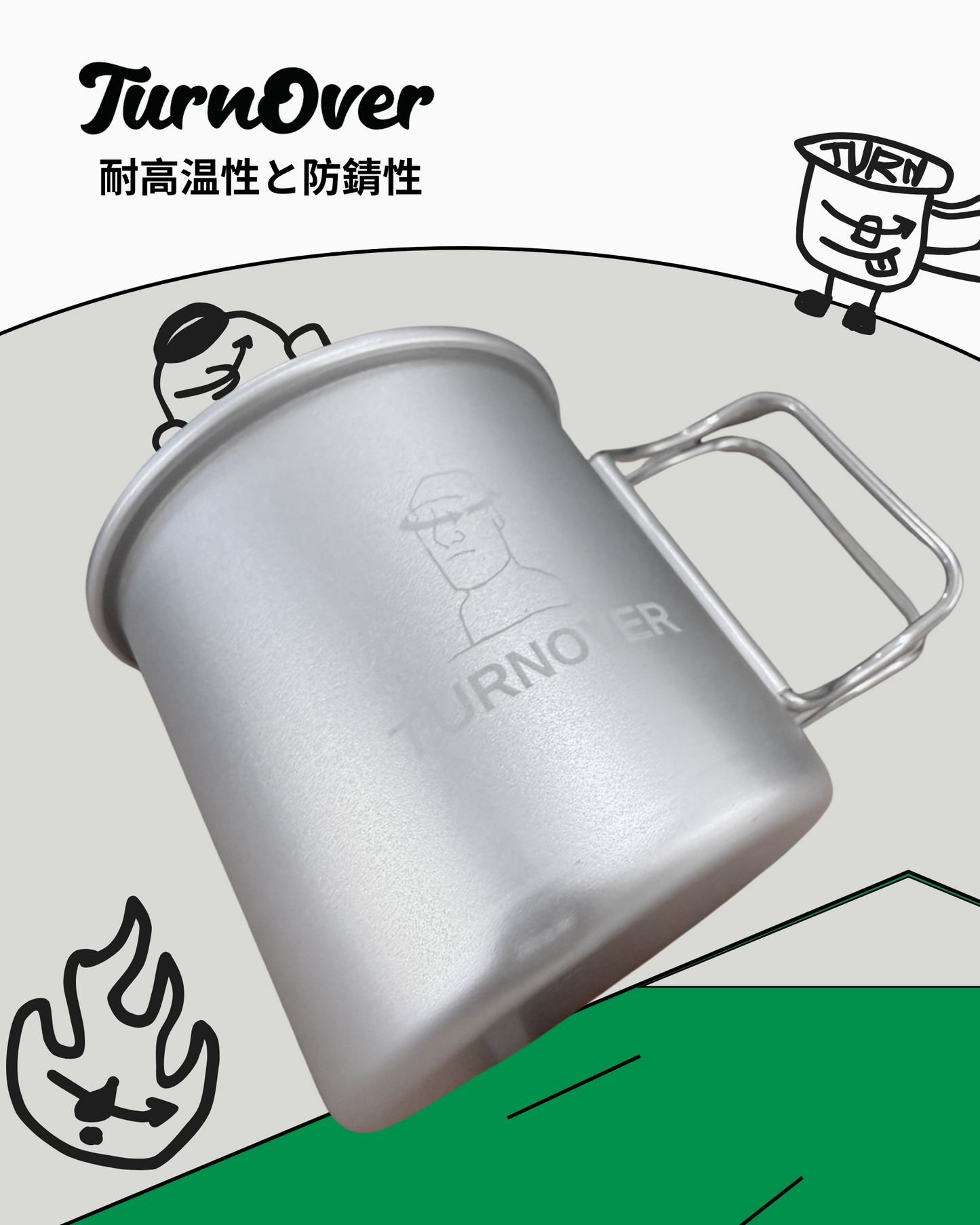 TURNOVER CAMPING CUP 耐高溫露營杯