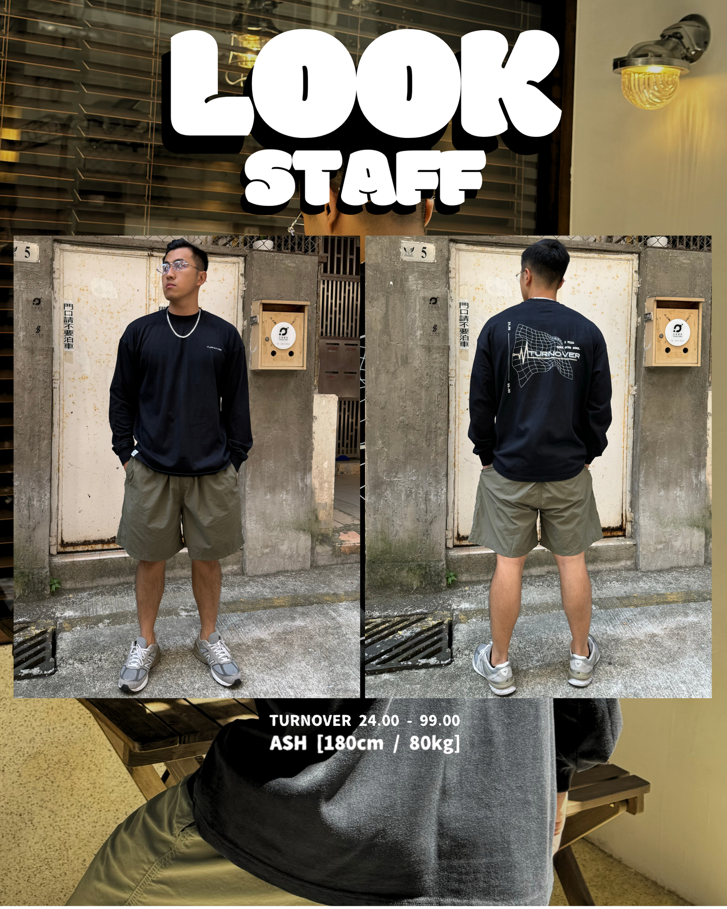 LOOK STAFF ④②