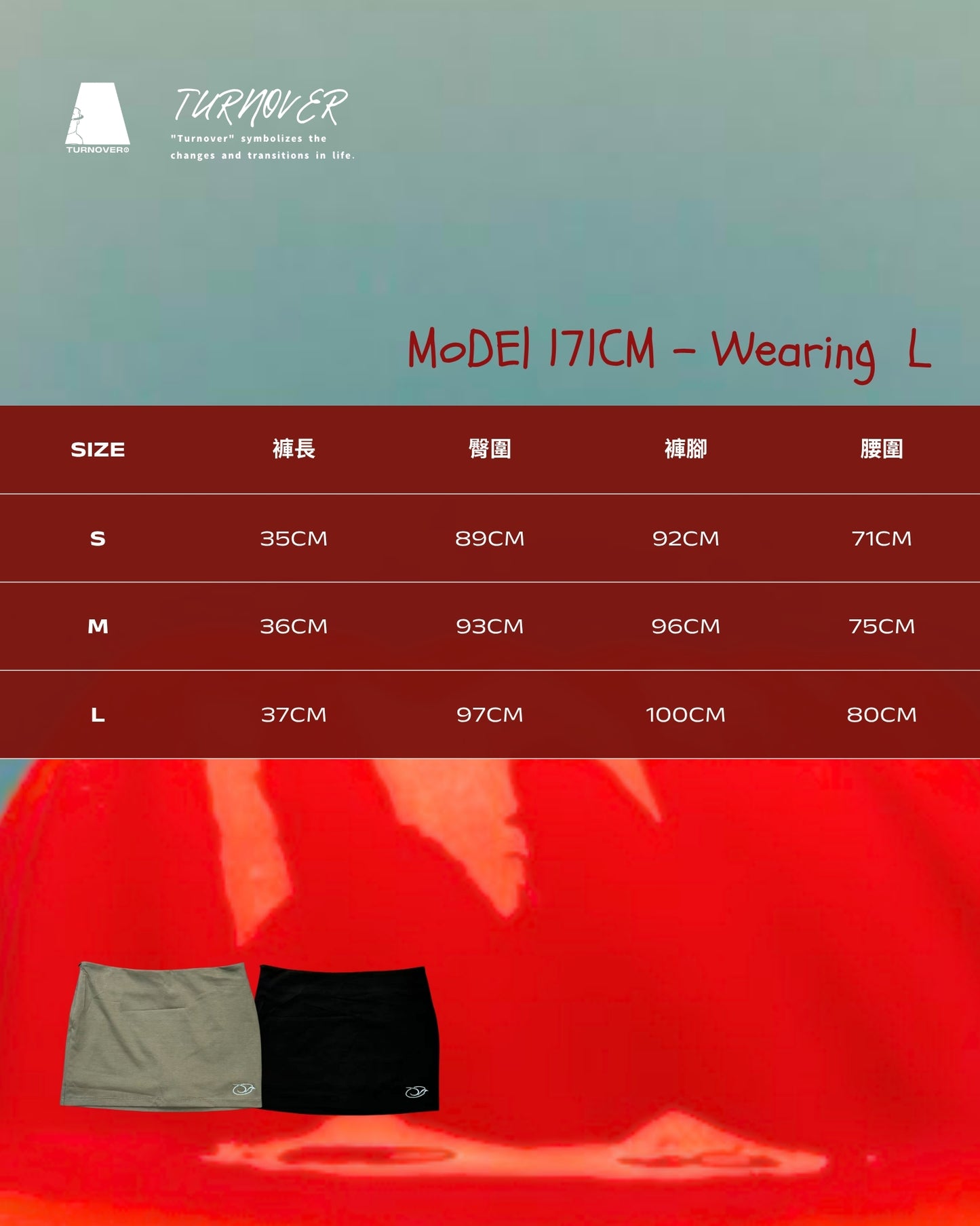 TURNOVER 2025S 1995°F Straight Skirt“25SS-WS1 1995華氏度直筒裙 ”