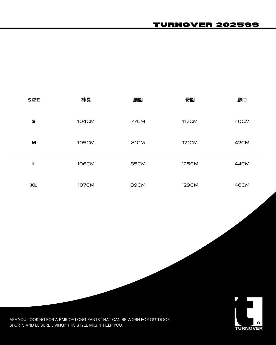 TURNOVER 2025SS OUTDOOR CASUAL SPORTS PANTS
“25SS-LS2 戶外休閒運動褲”