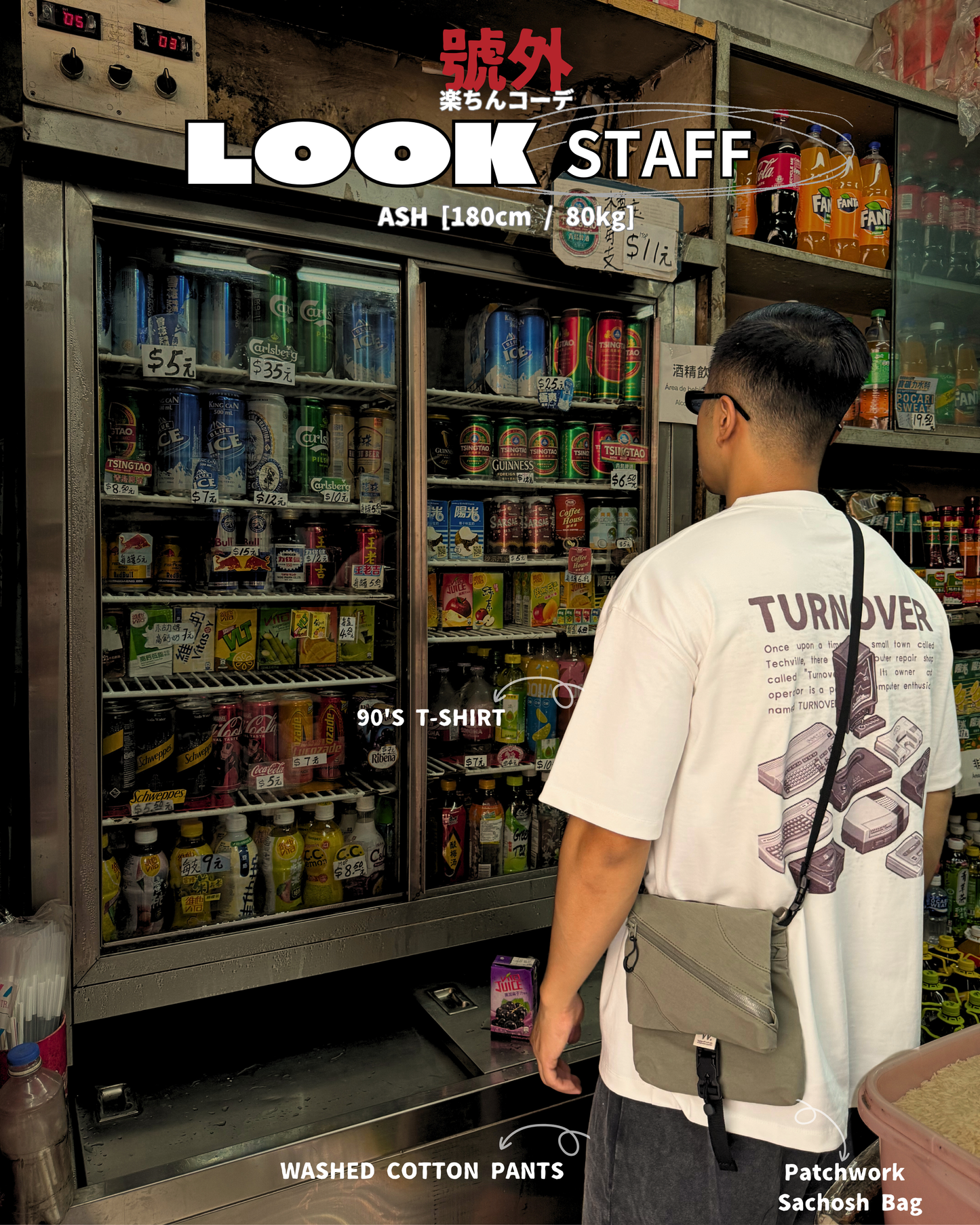 LOOK STAFF ⑤
