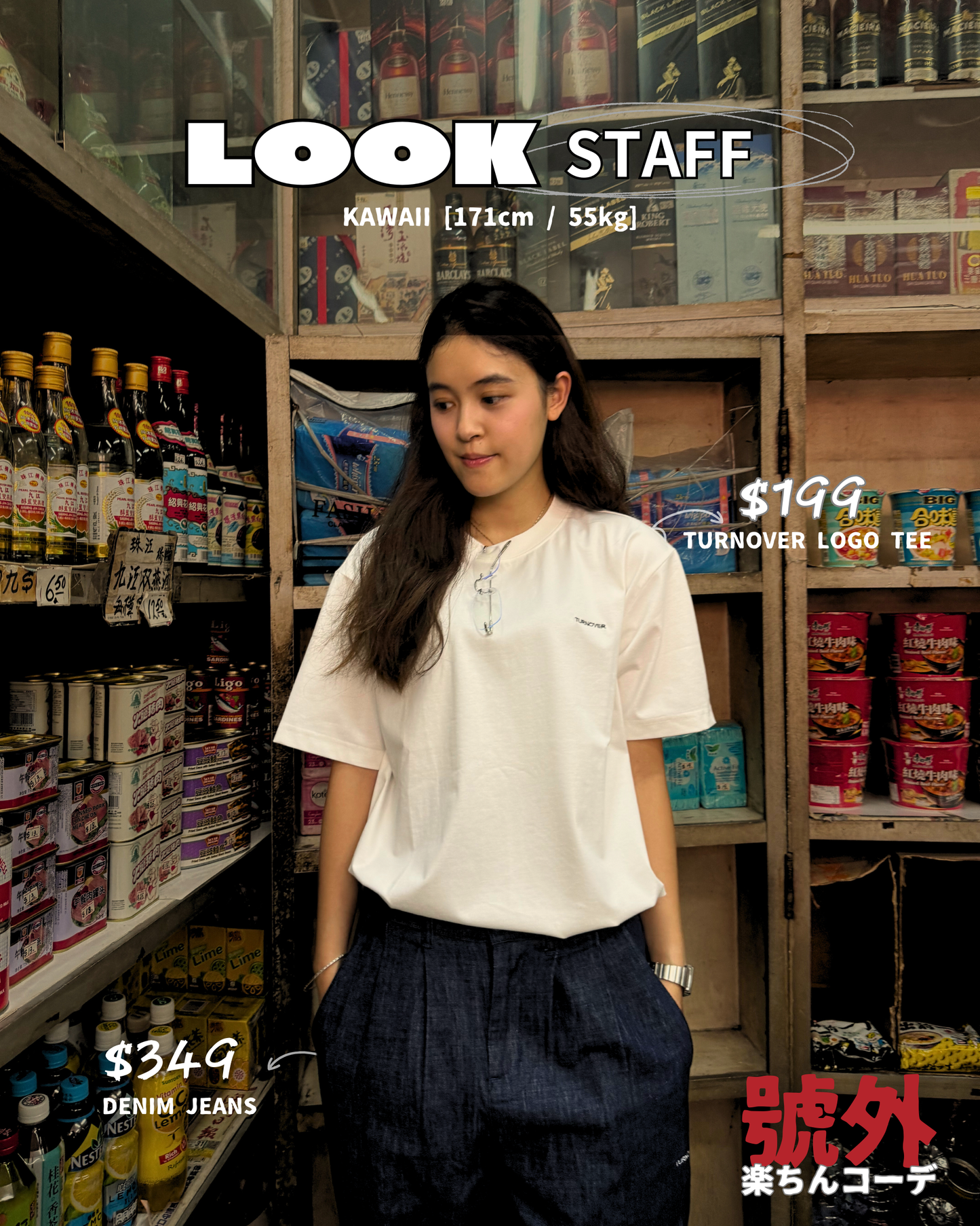 LOOK STAFF ① ⑥