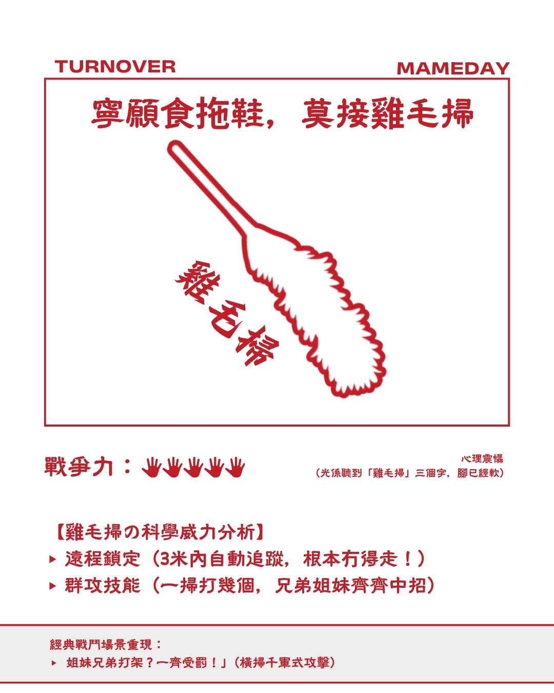 🔥 MOMEDAY™ 母親節限定TEE