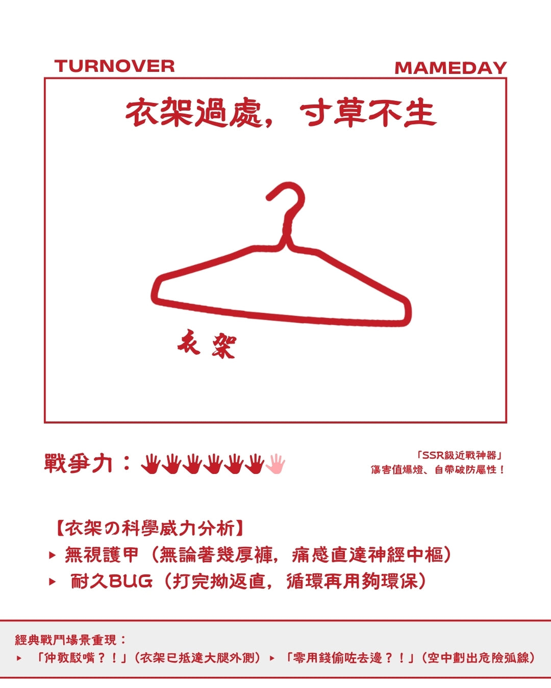 🔥 MOMEDAY™ 母親節限定TEE