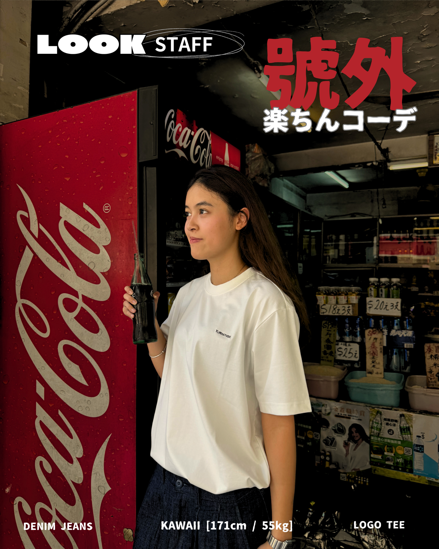 LOOK STAFF ① ⑥
