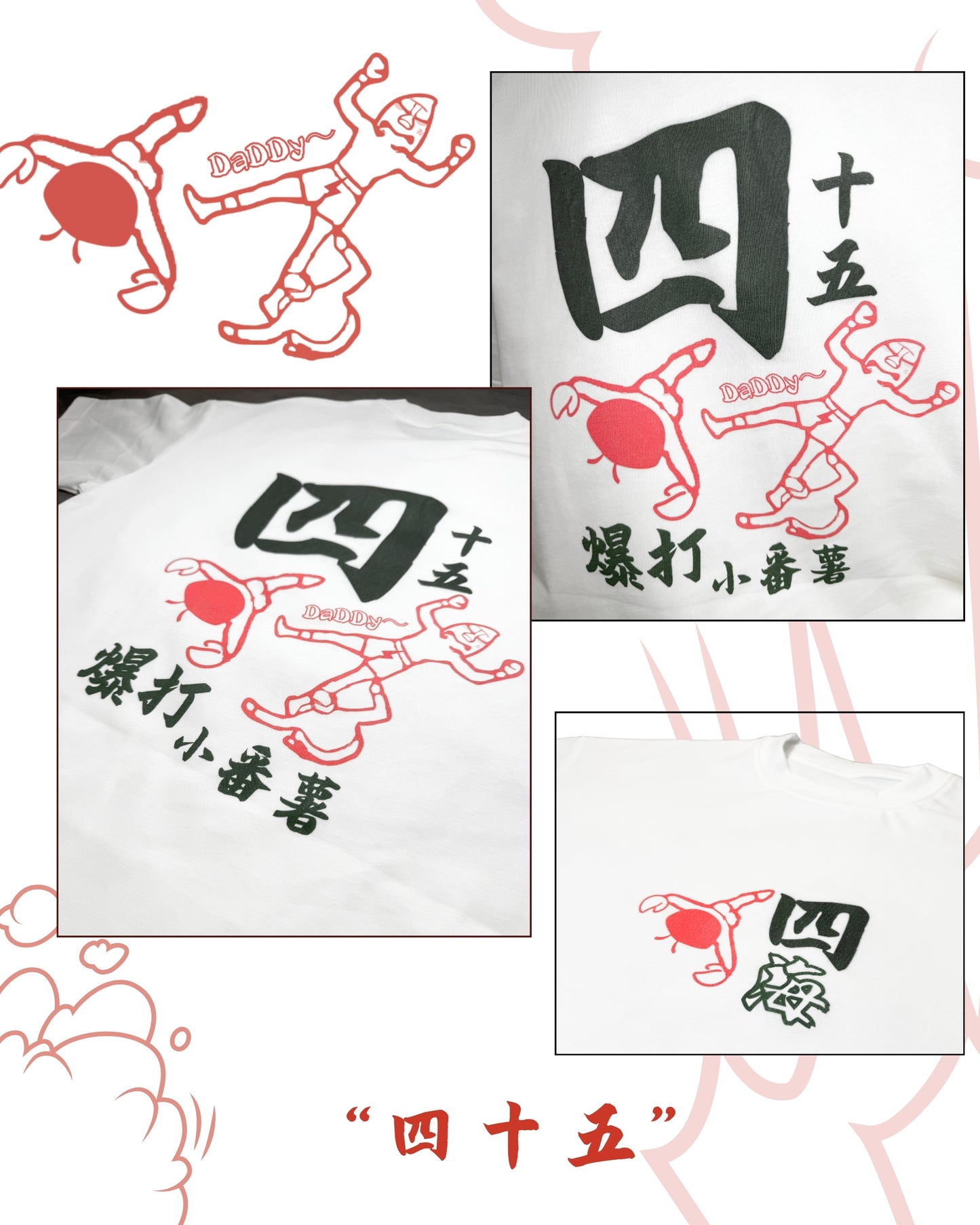 TURNOVER 45秒特別紀念版慈善T-Shirt《四十五》