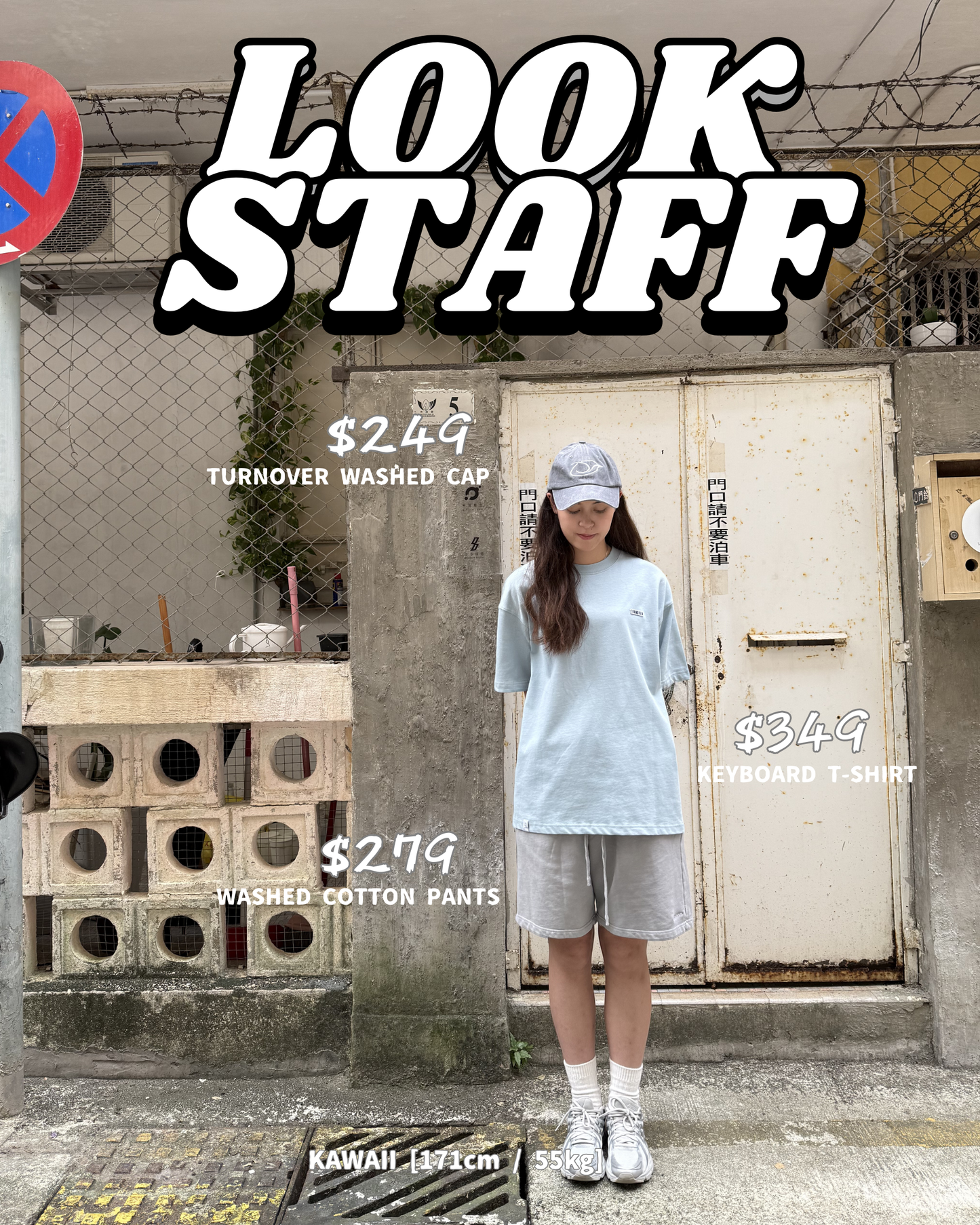 LOOK STAFF ④①