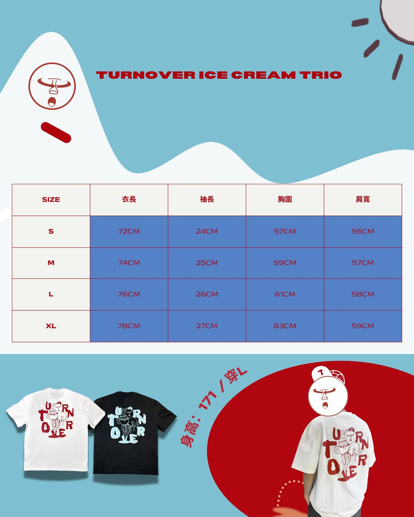 TURNOVER 25SS ICE CREAM TRIO
“25SST3 冰淇淋三重奏TEE”