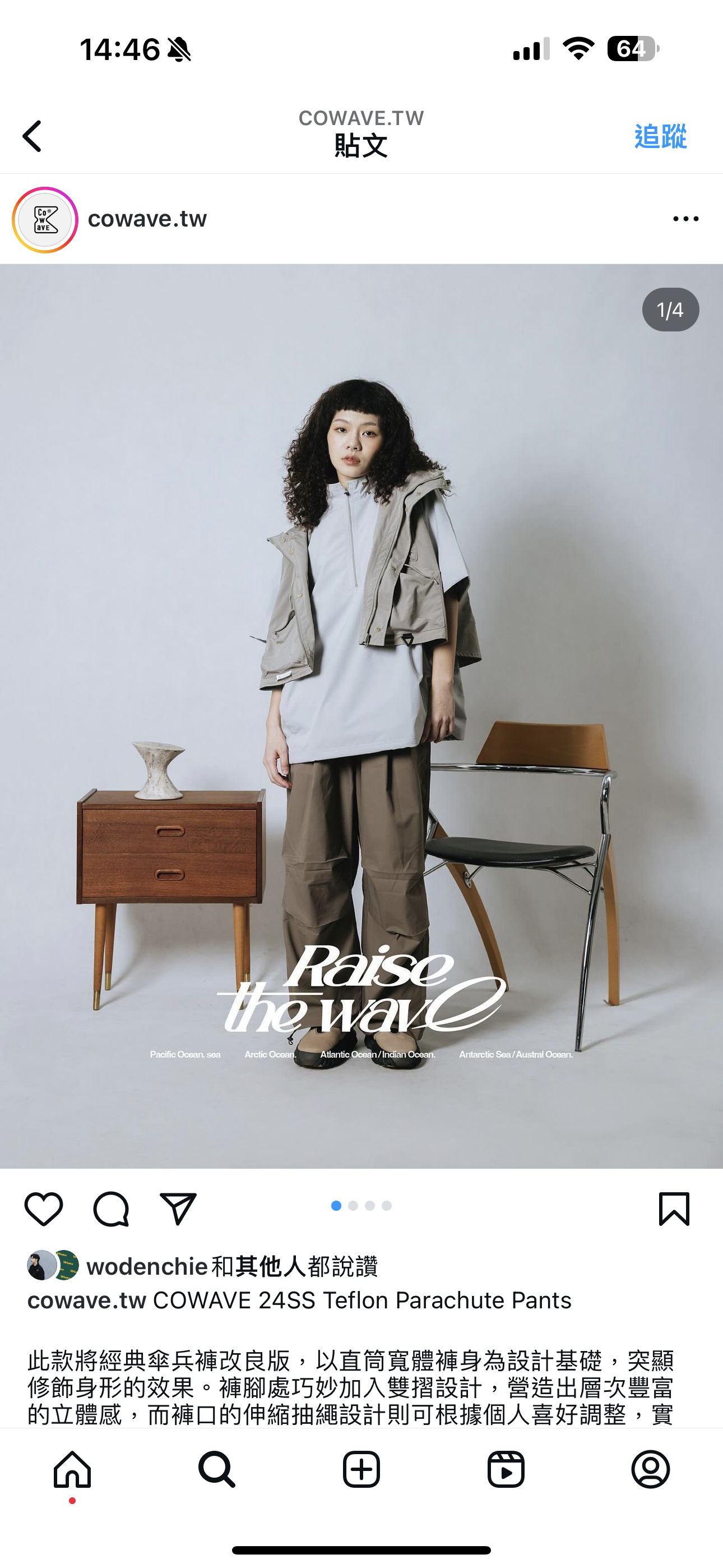 COWAVE 24SS Teflon Parachute Pants