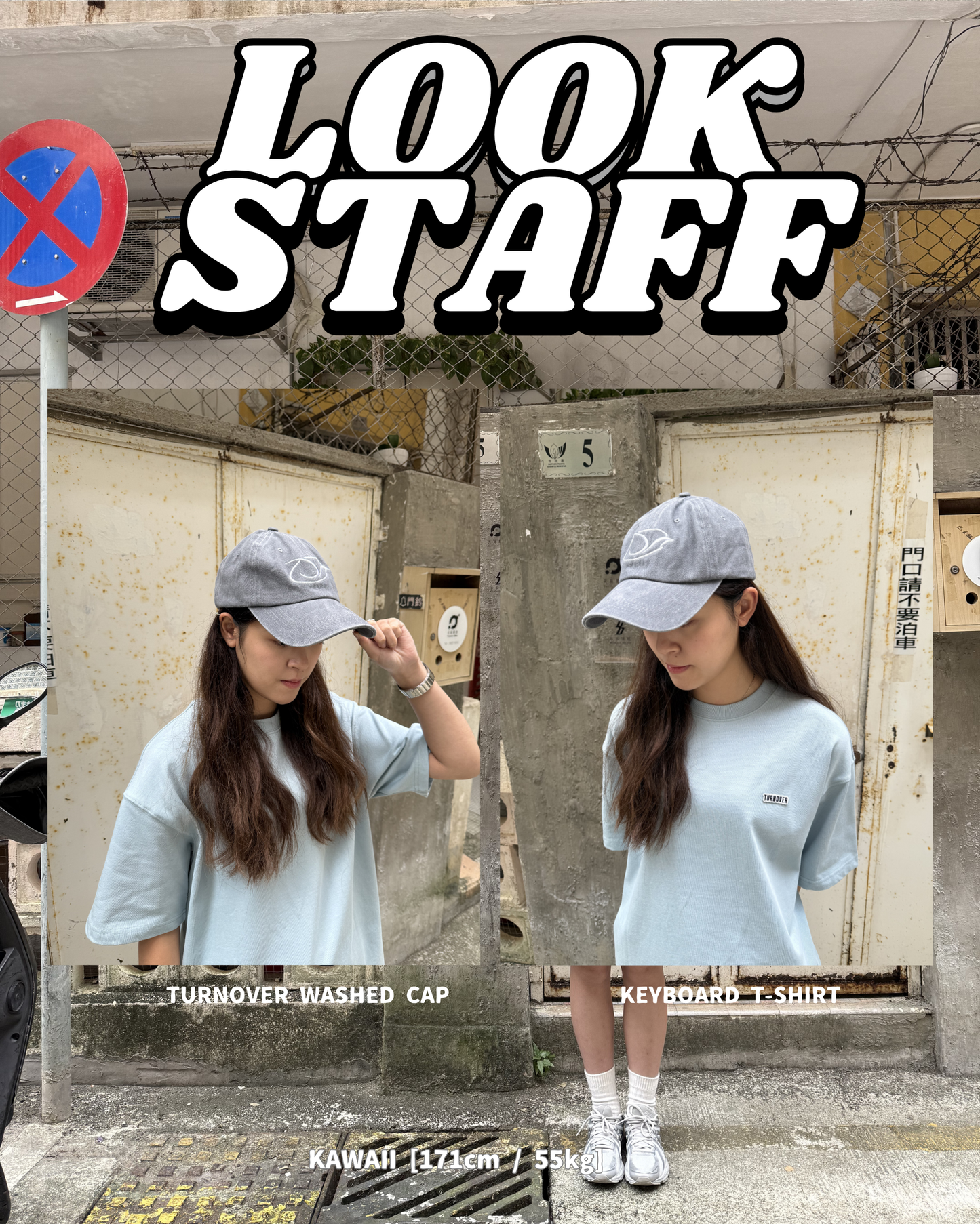 LOOK STAFF ④①