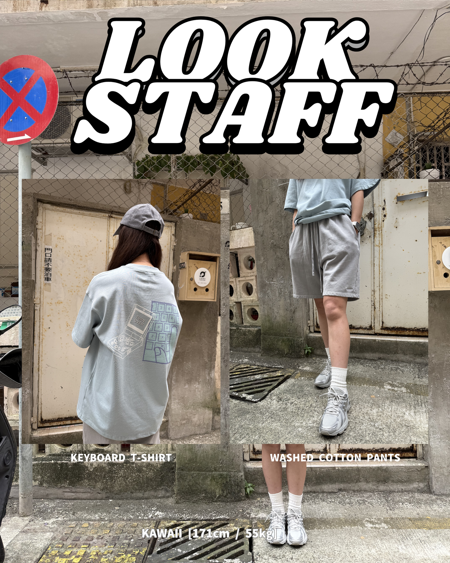 LOOK STAFF ④①
