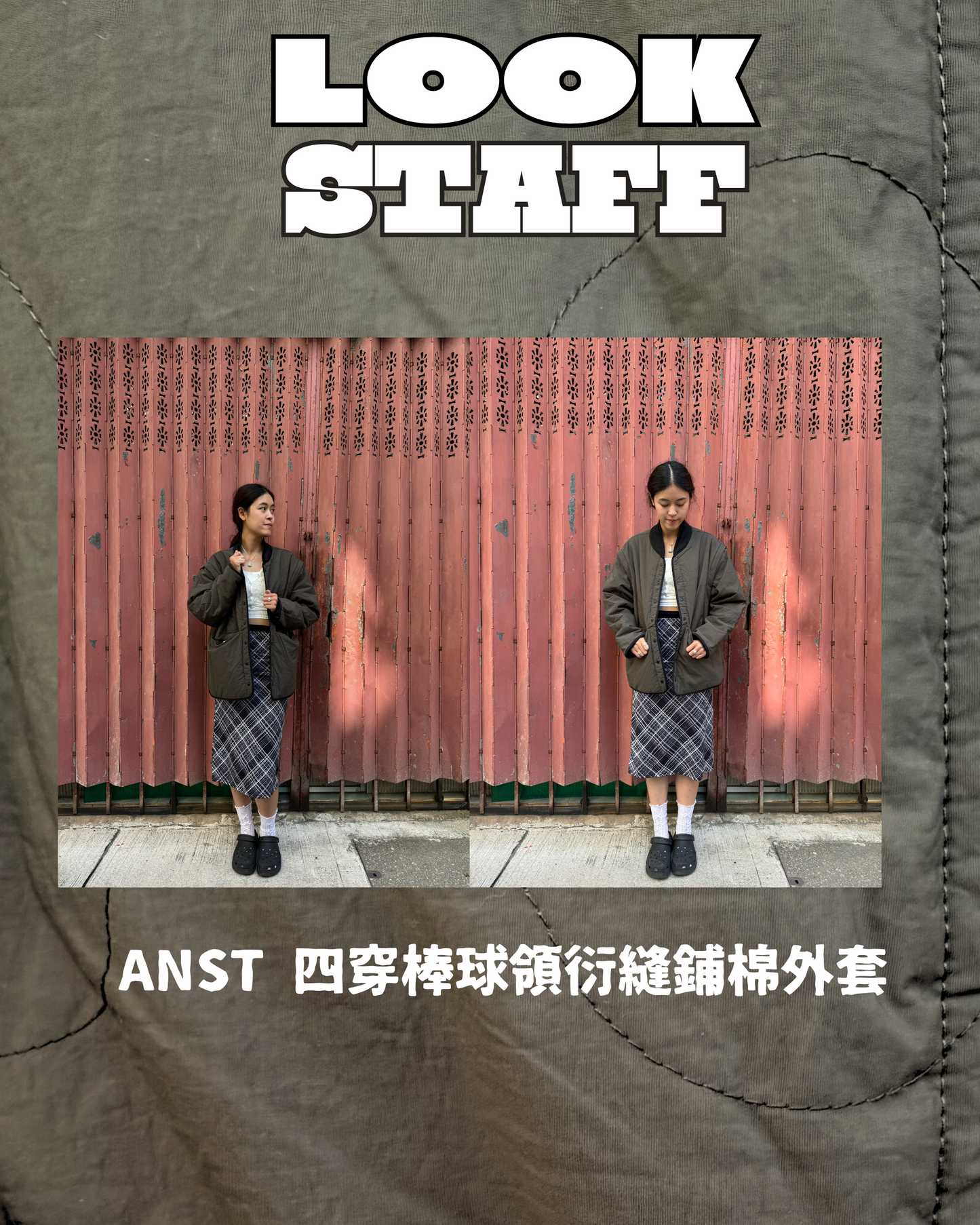 LOOK STAFF ⑤ ④