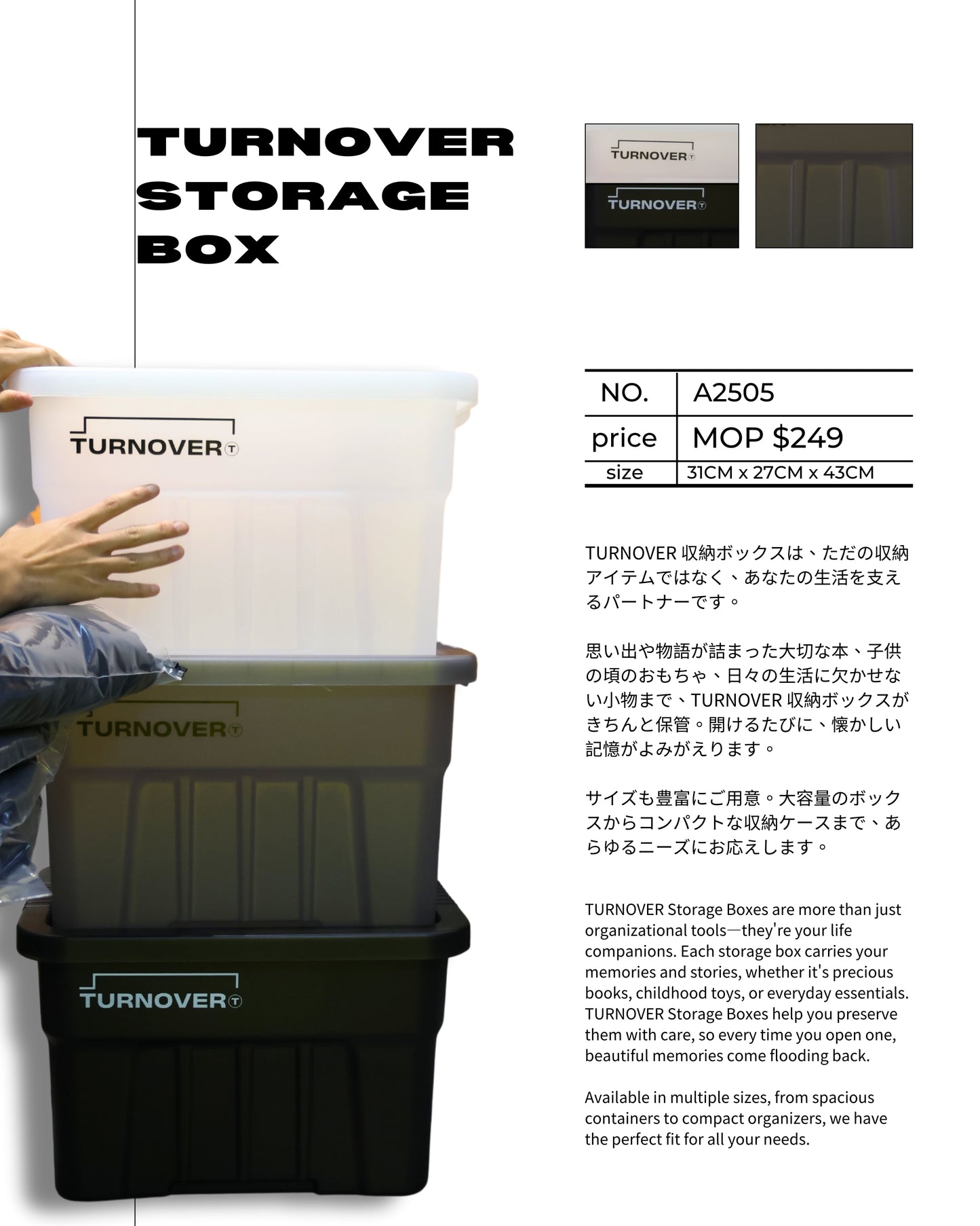 TURNOVER STORAGE BOX 收納箱 A2505 “22L”