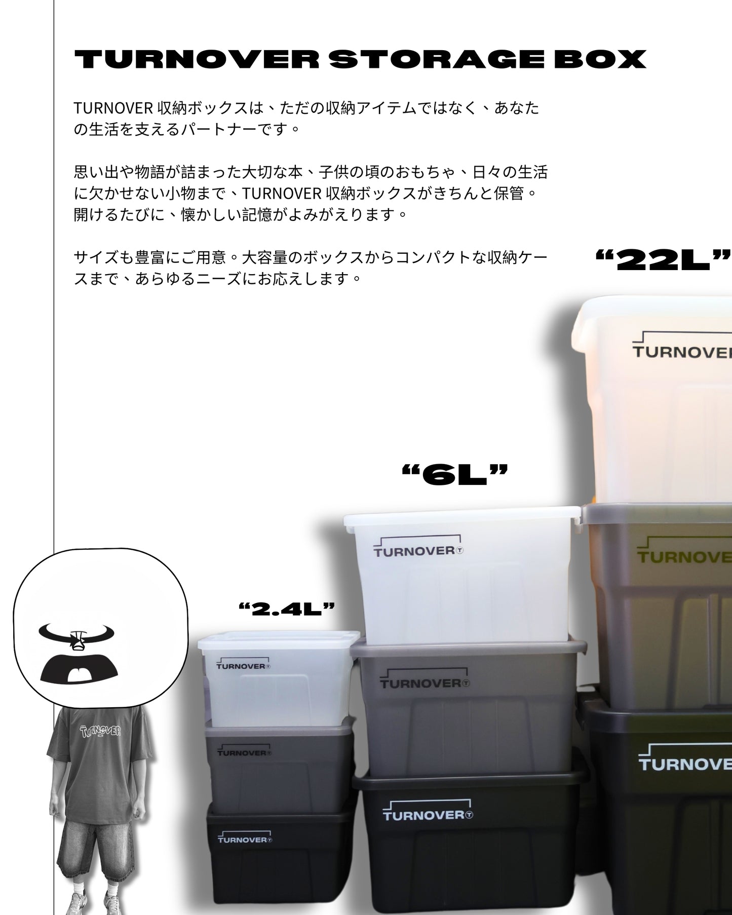 TURNOVER STORAGE BOX 收納箱 A2505 "2.4L"